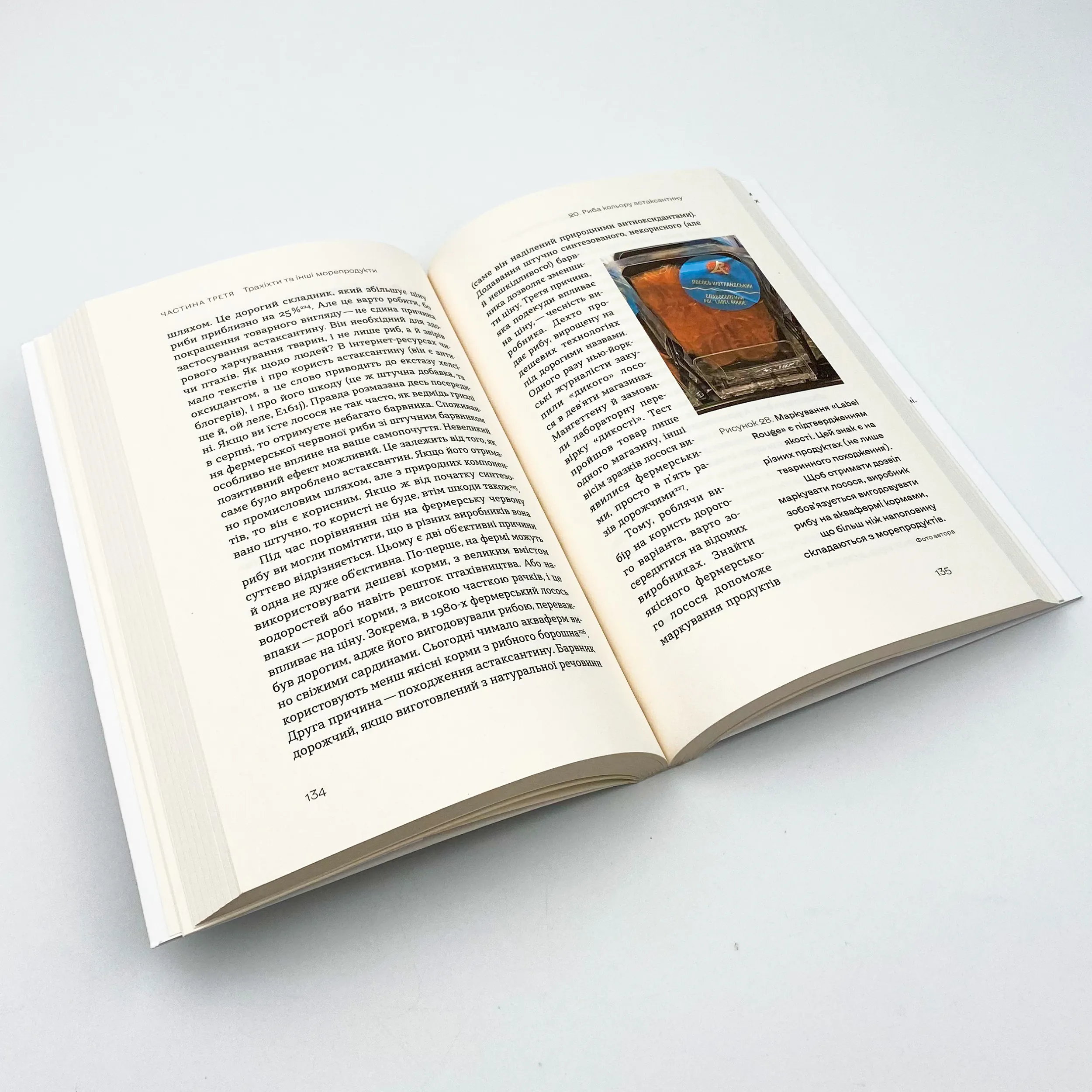 Зоологічна екскурсія супермаркетом. Автор — Леонід Горобець. 