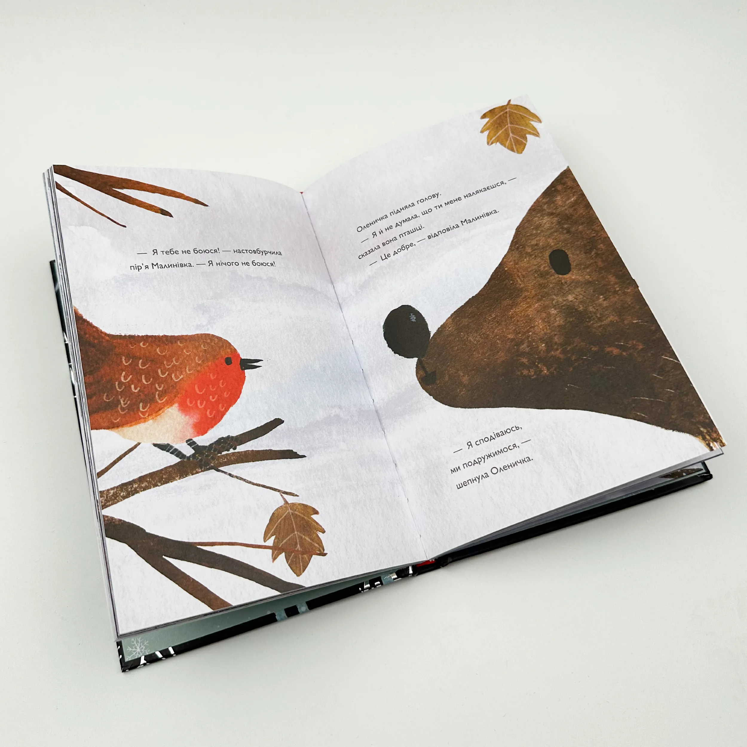 Оленичка і Малинівка. Автор — Роза Бейлі. 