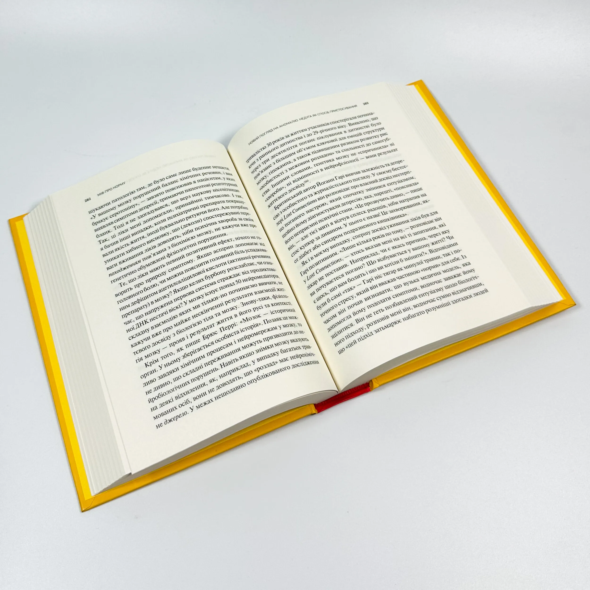 Міф про норму: травма, хвороба та зцілення в токсичній культурі. Автор — Ґабор Мате, Деніел Мате. 