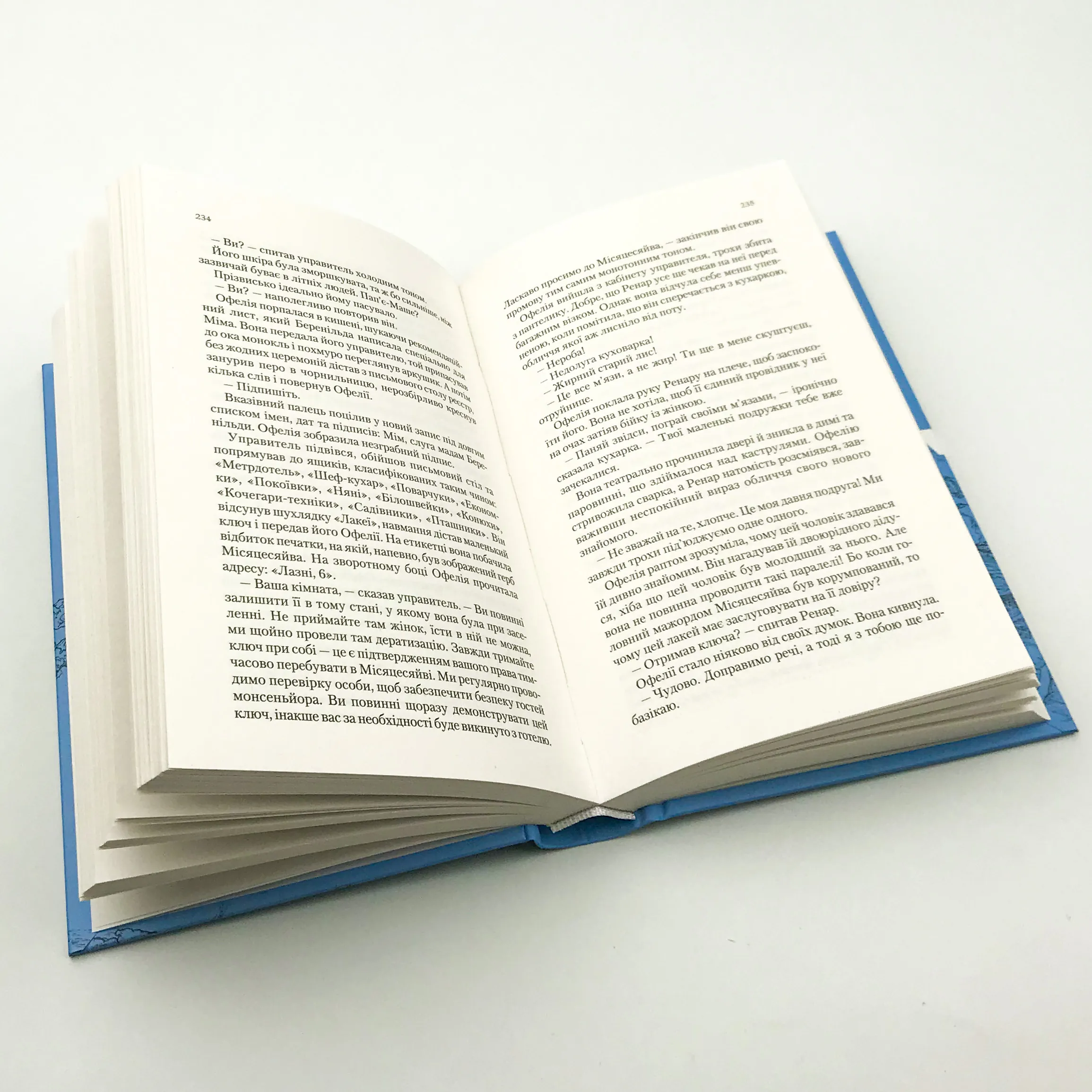 Крізь дзеркала. Зимові заручини. Автор — Крістелль Дабос. 