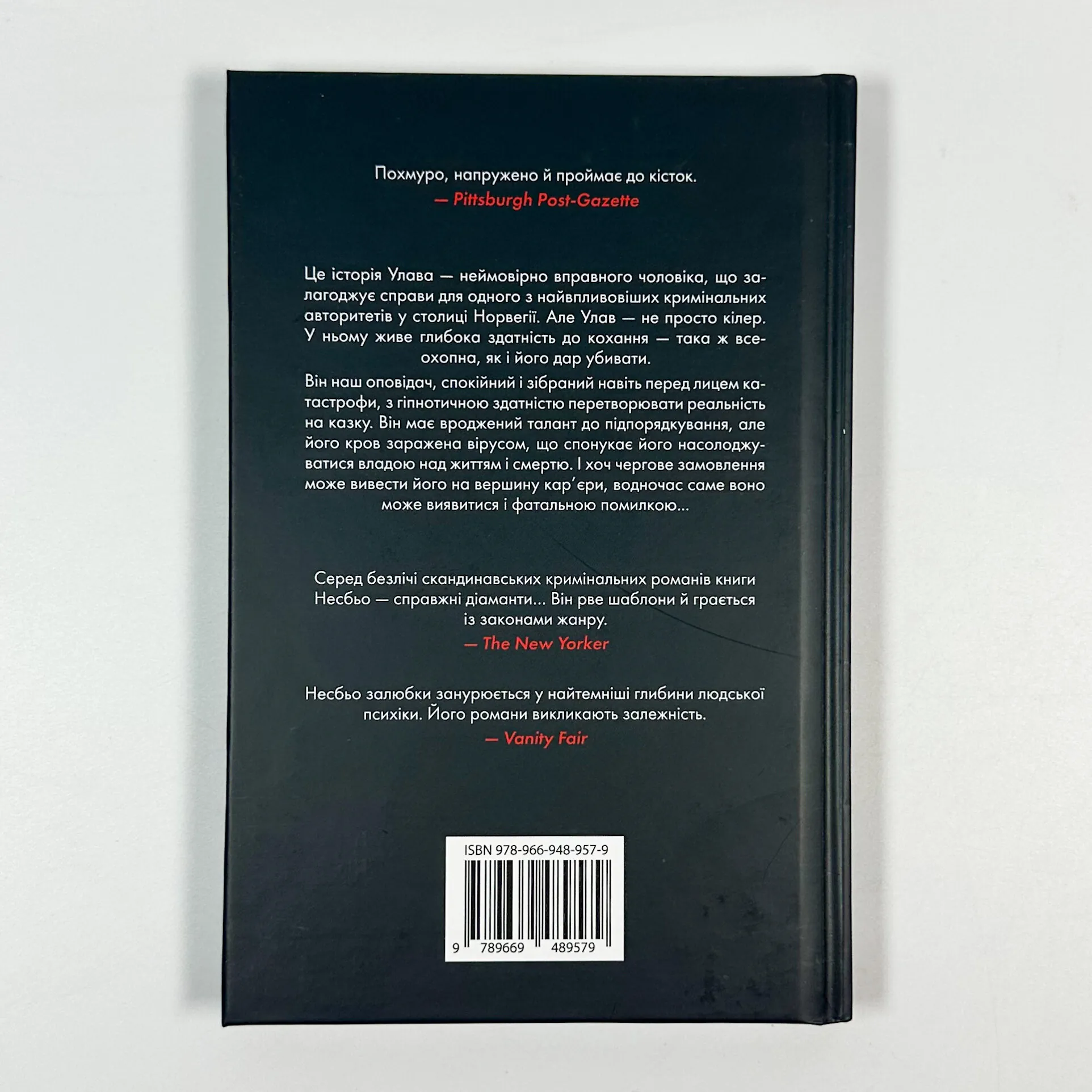 Кров на снігу. Автор — Ю Несбе. 