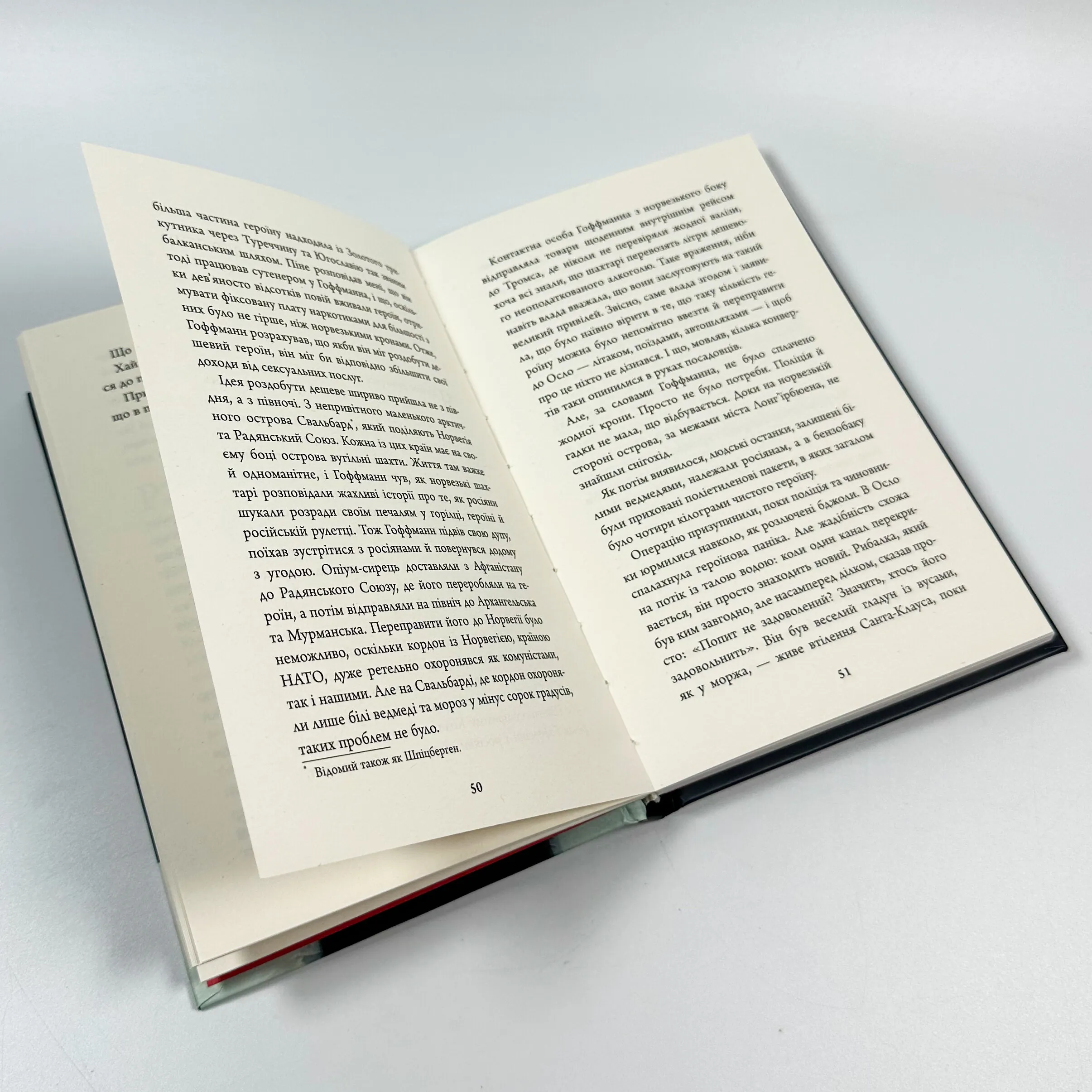 Кров на снігу. Автор — Ю Несбе. 