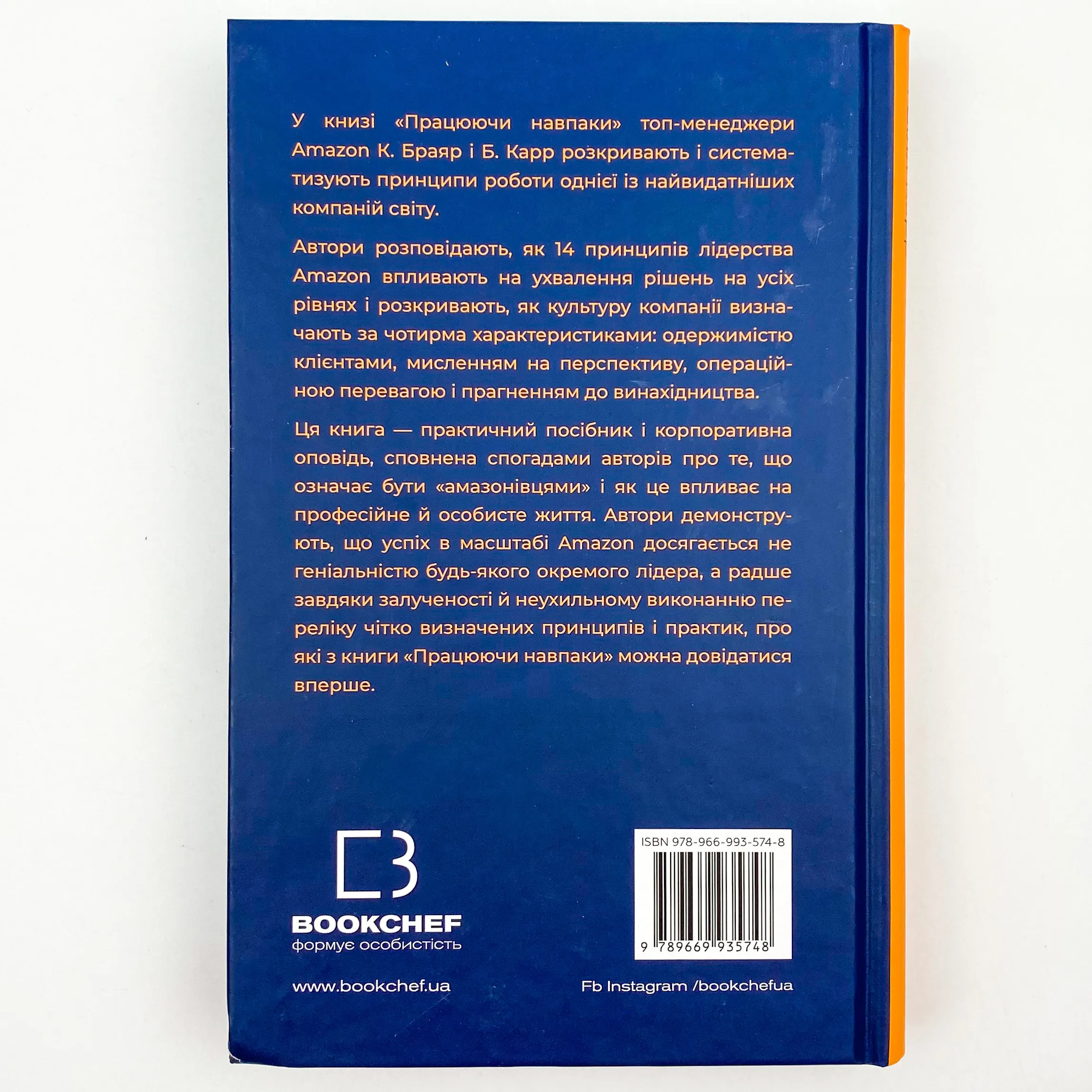 Працюючи навпаки