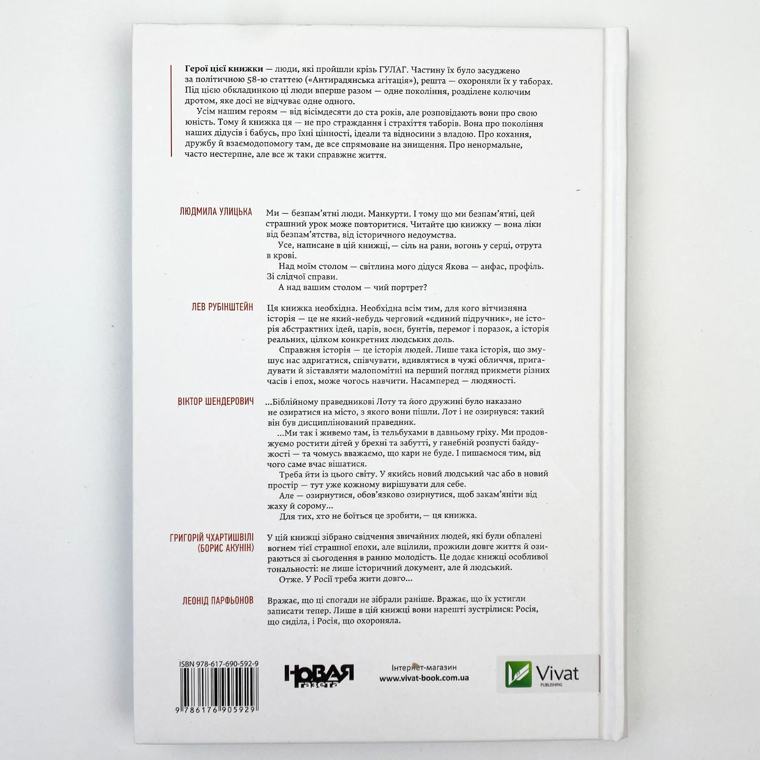 58-ма. Невилучене. Автор — Артем'єва Ганна, Рачева Олена. 