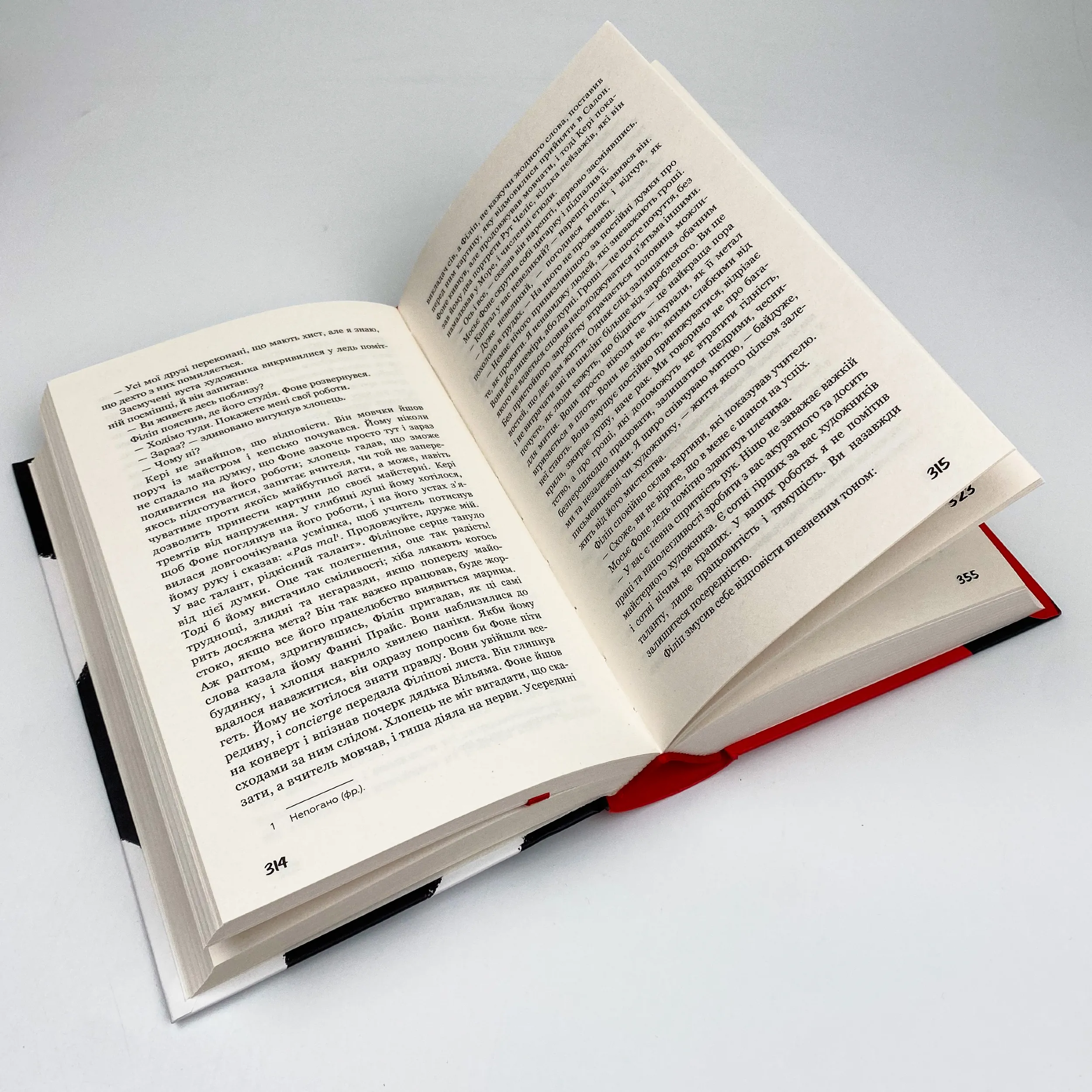 Тягар пристрастей людських. Автор — Уильям Сомерсет Моэм. 