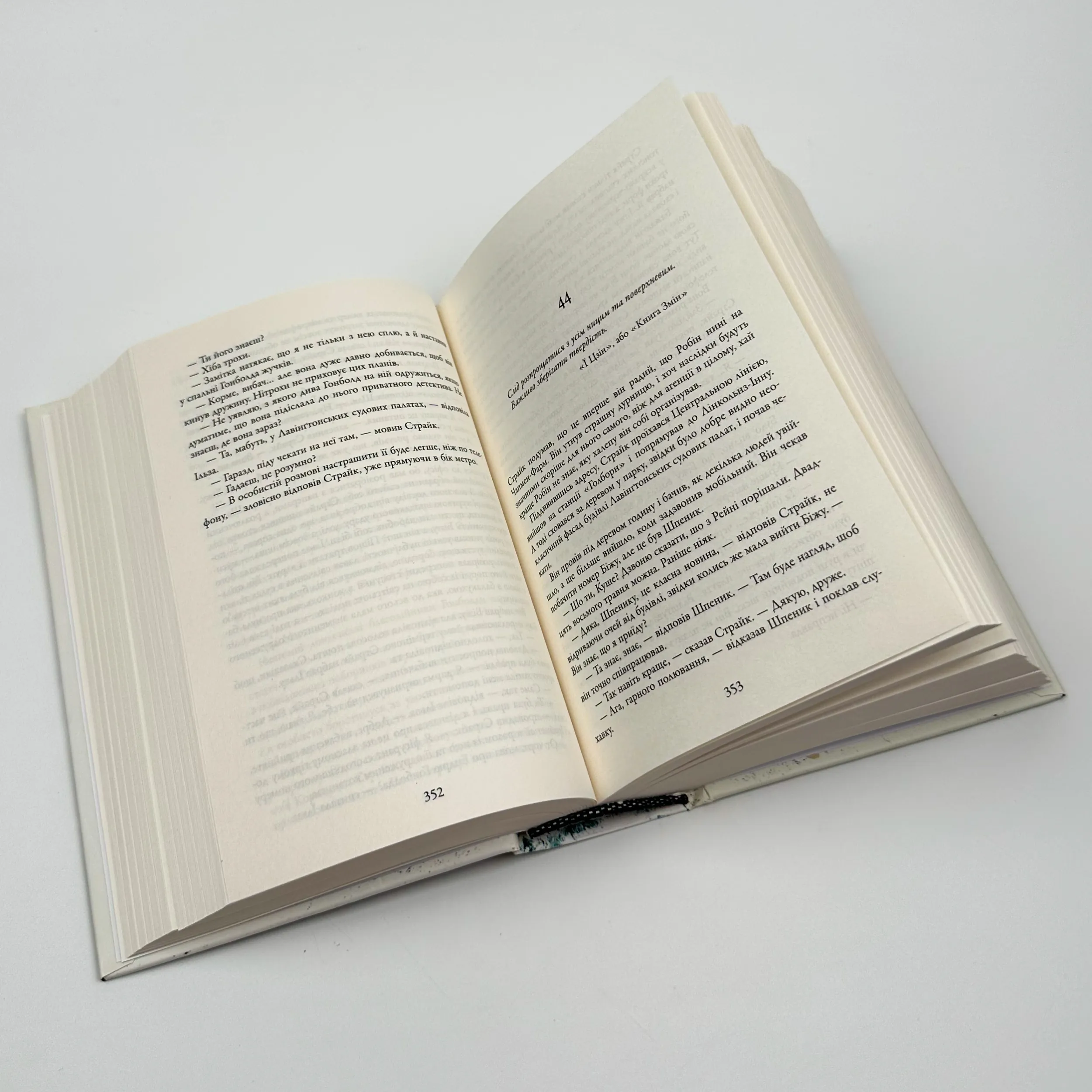 Стрімка могила . Автор — Роберт Гэлбрейт. 