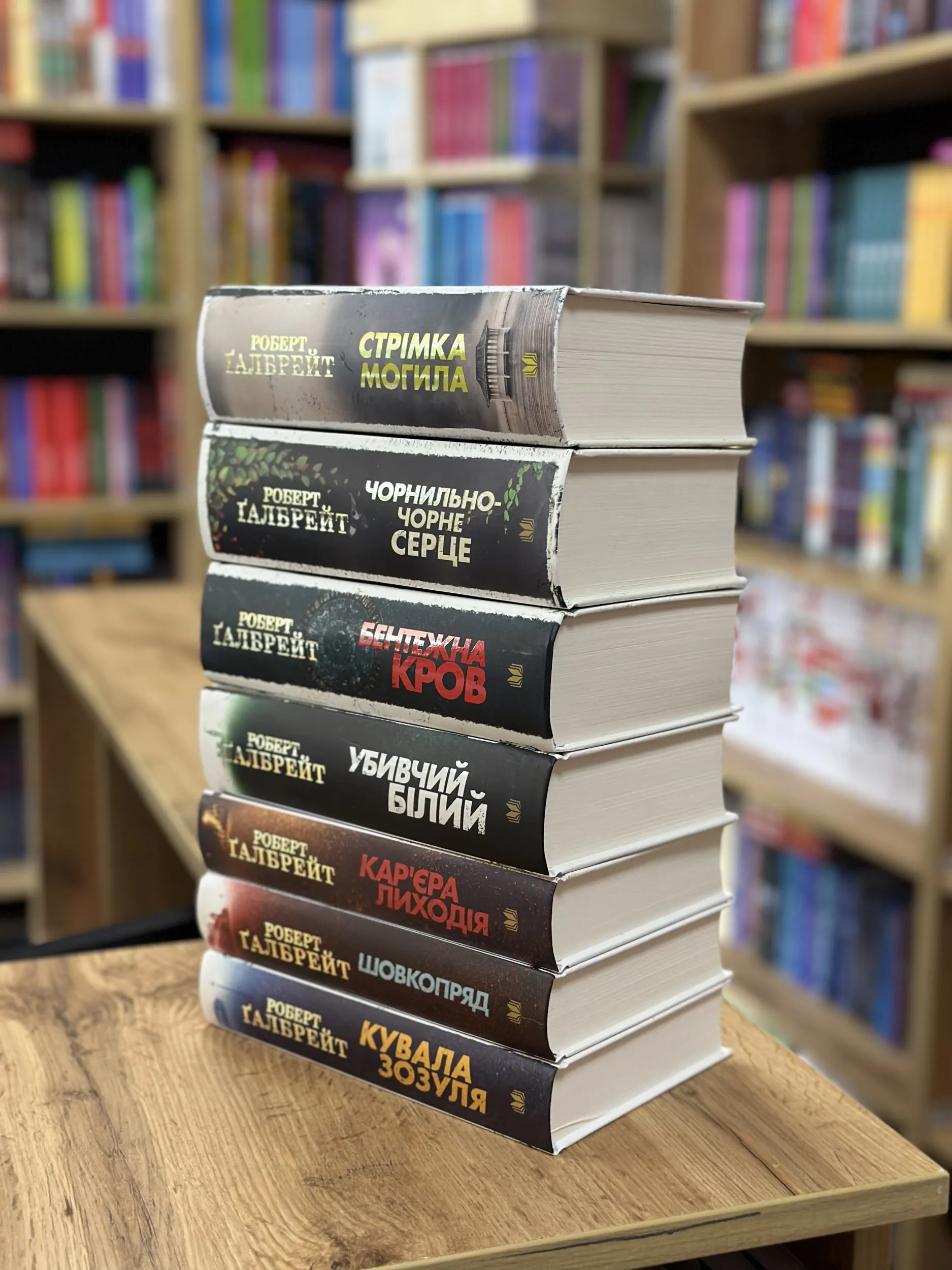 Стрімка могила . Автор — Роберт Гэлбрейт. 