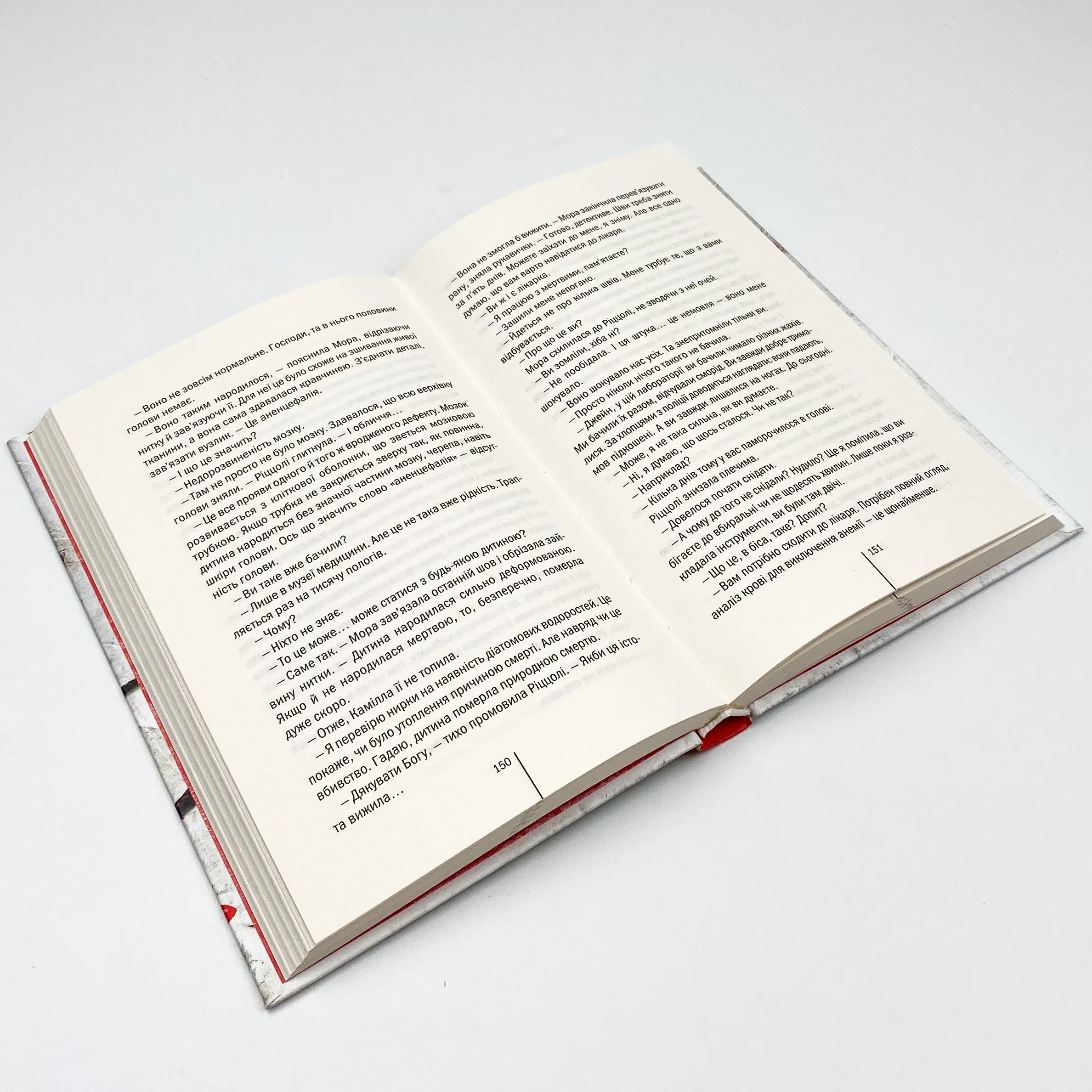 Грішна. Автор — Тесс Ґеррітсен. 