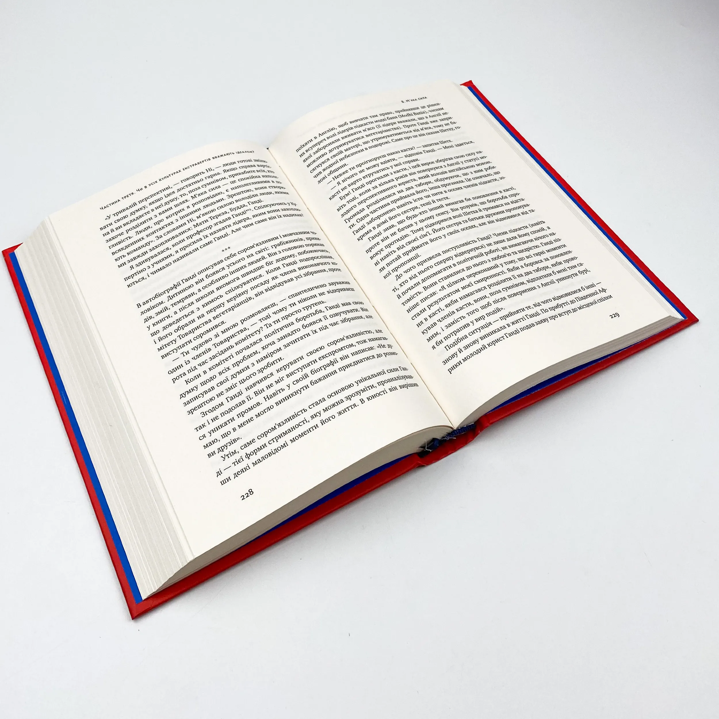 Сила інтровертів. Тихі люди у світі, що не може мовчати. Автор — Сьюзан Кейн. 