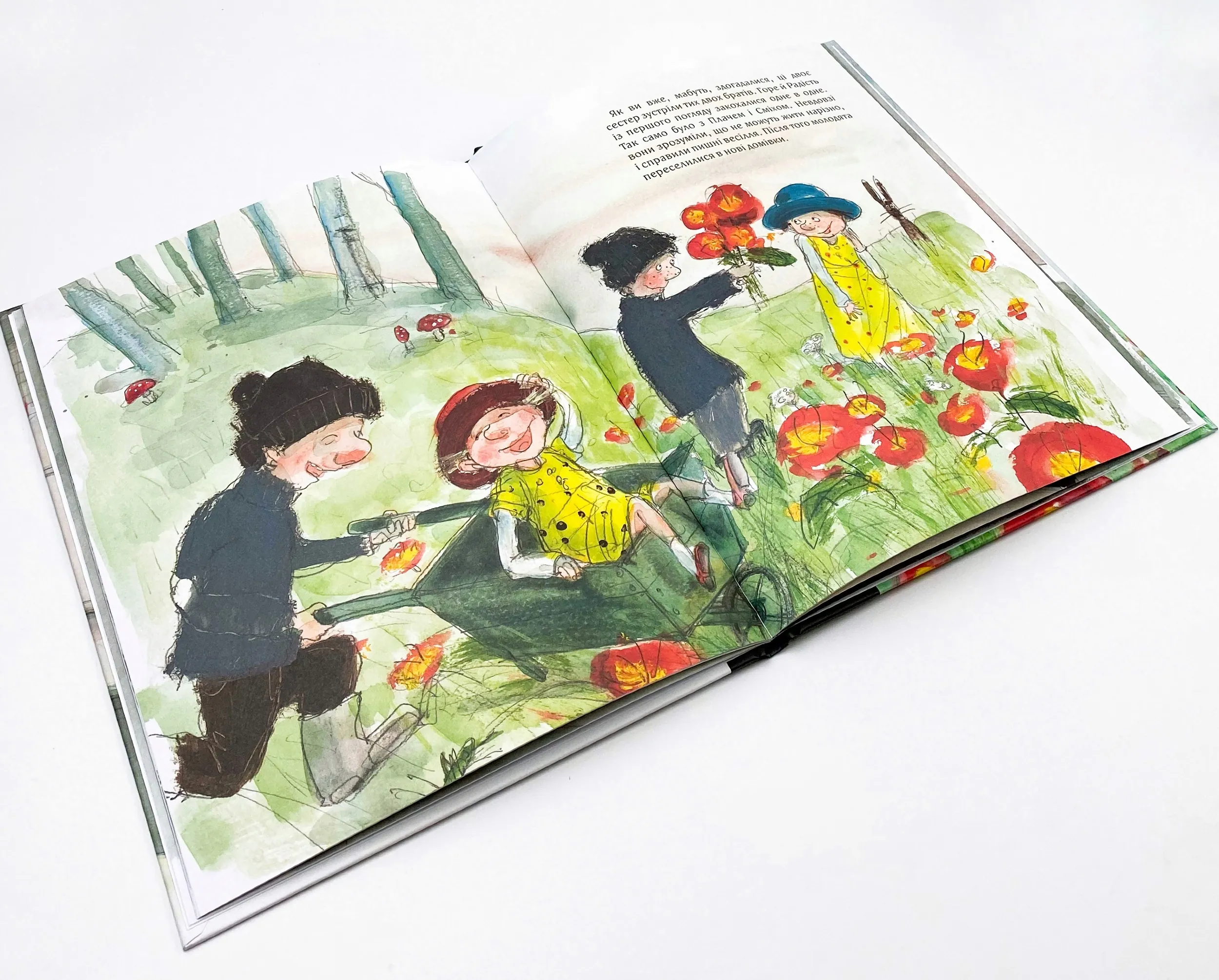 Серце, плач. Автор — Гленн Рингтверд. 