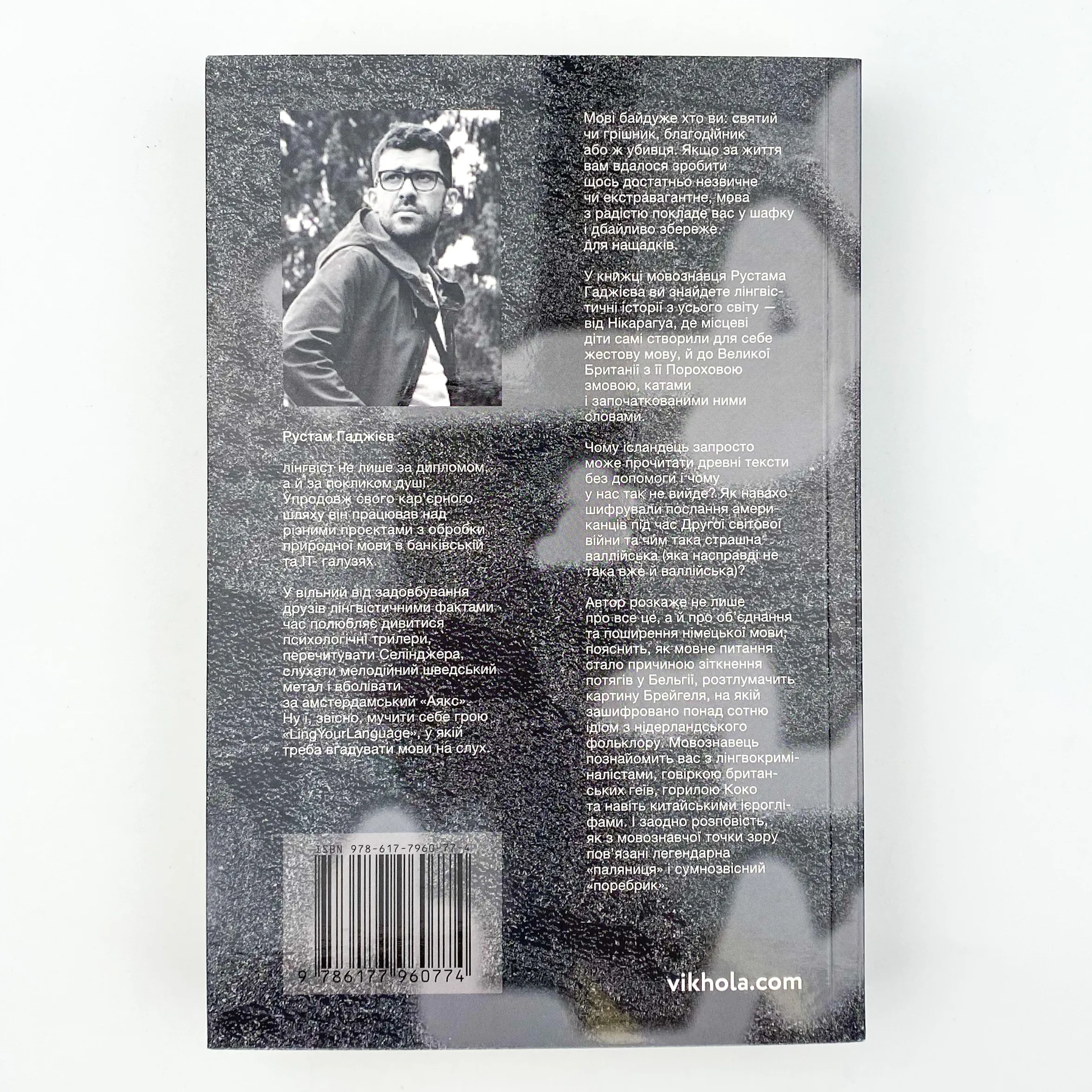 Учебная литература. Автор — Рустам Гаджієв. 