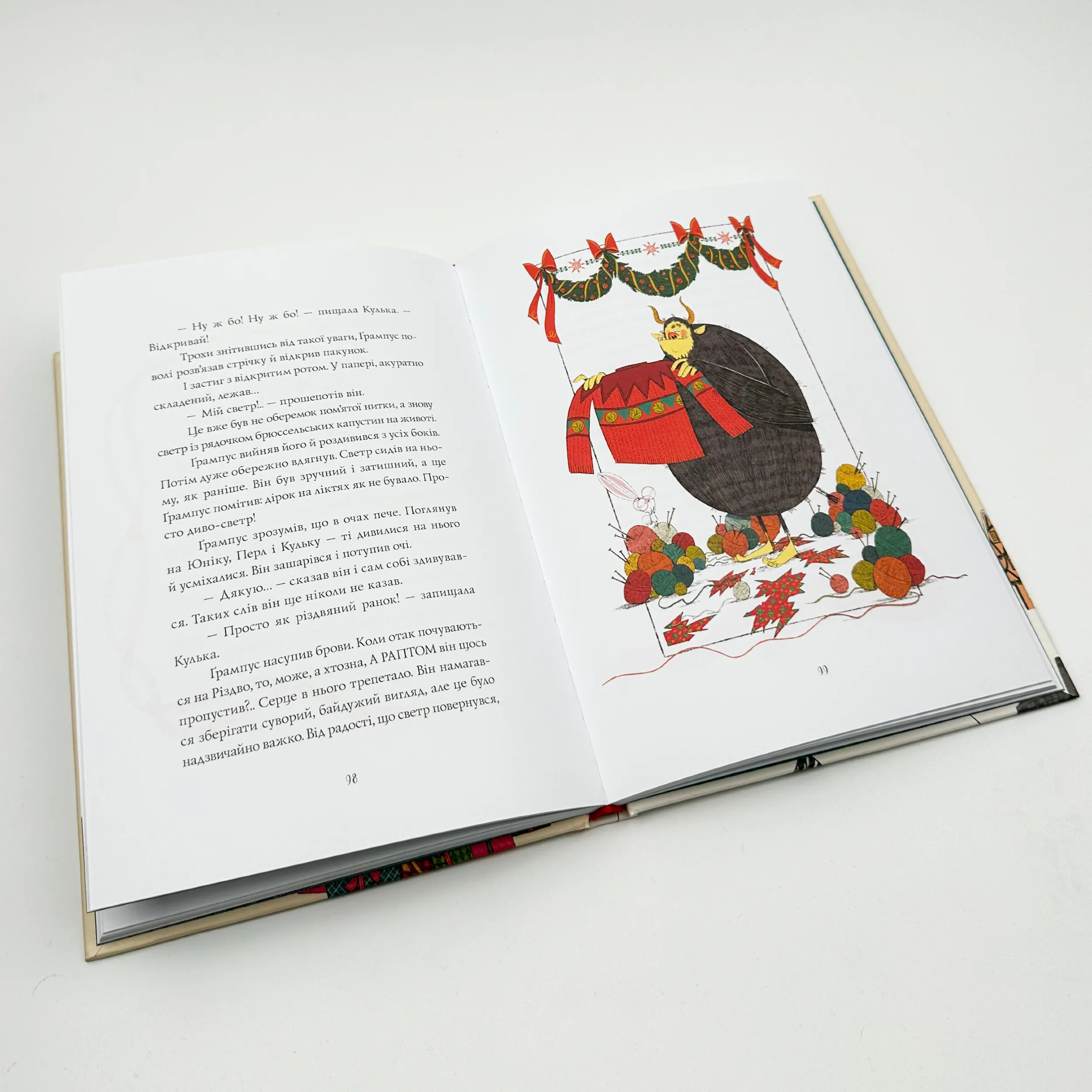 Ґрампус і його Жахливий та Підступний Різдвяний План. Автор — Алекс Т. Сміт. 