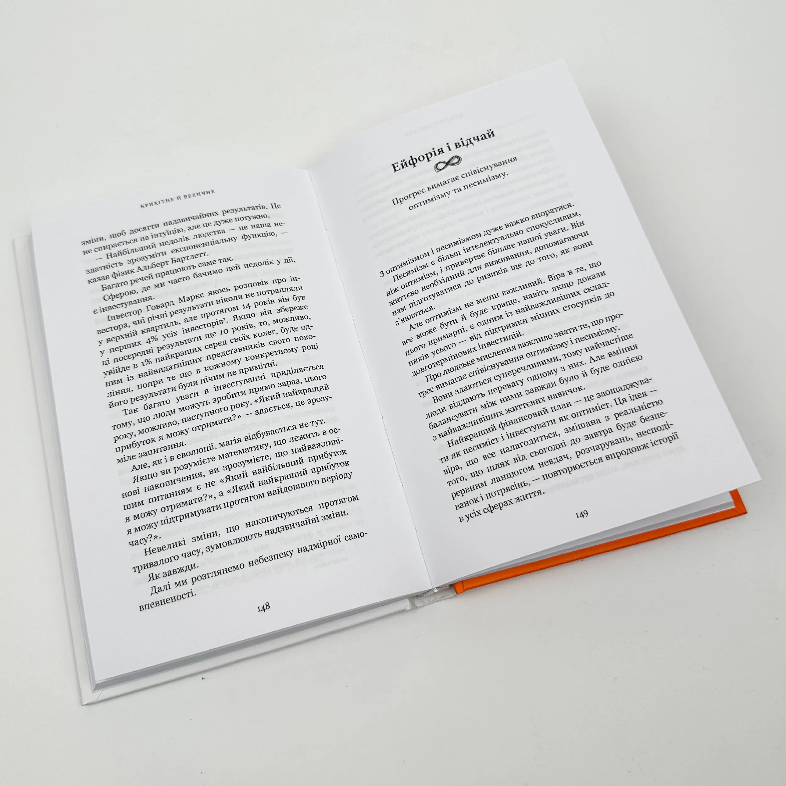 Усе як завжди. Автор — Морґан Гаусел. 