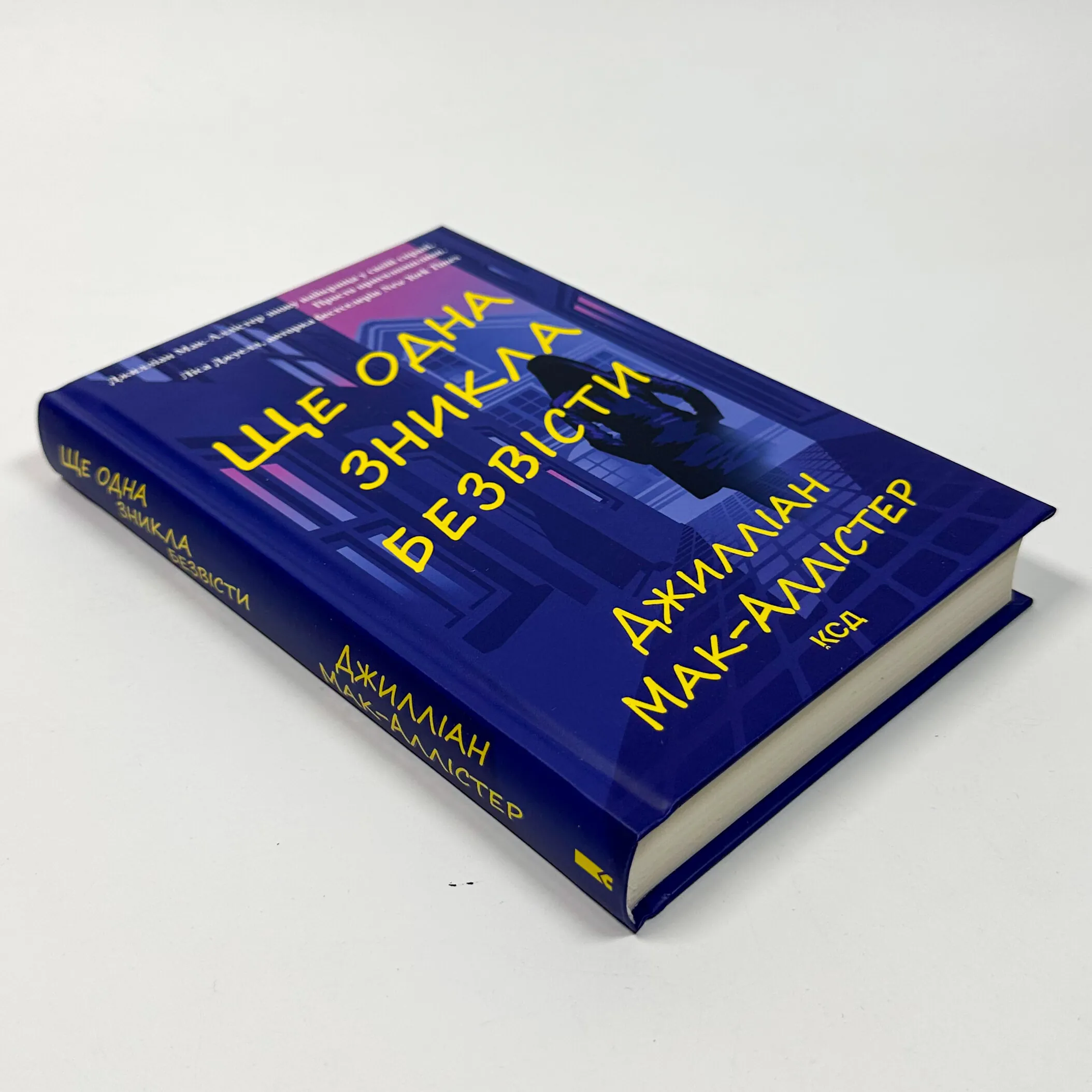 Ще одна зникла безвісти