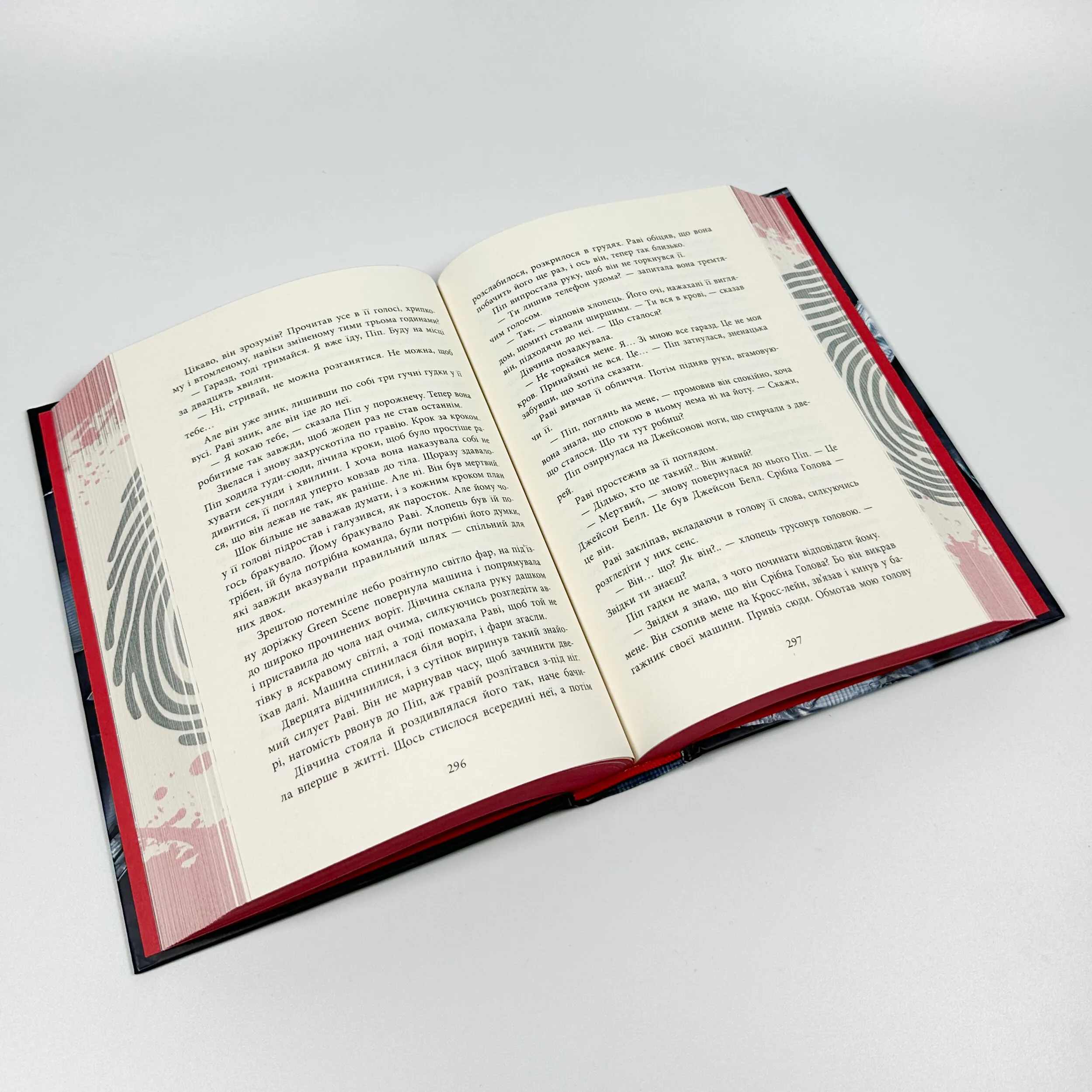 Ні жива ні мертва. Книга 3. Автор — Голлі Джексон. 