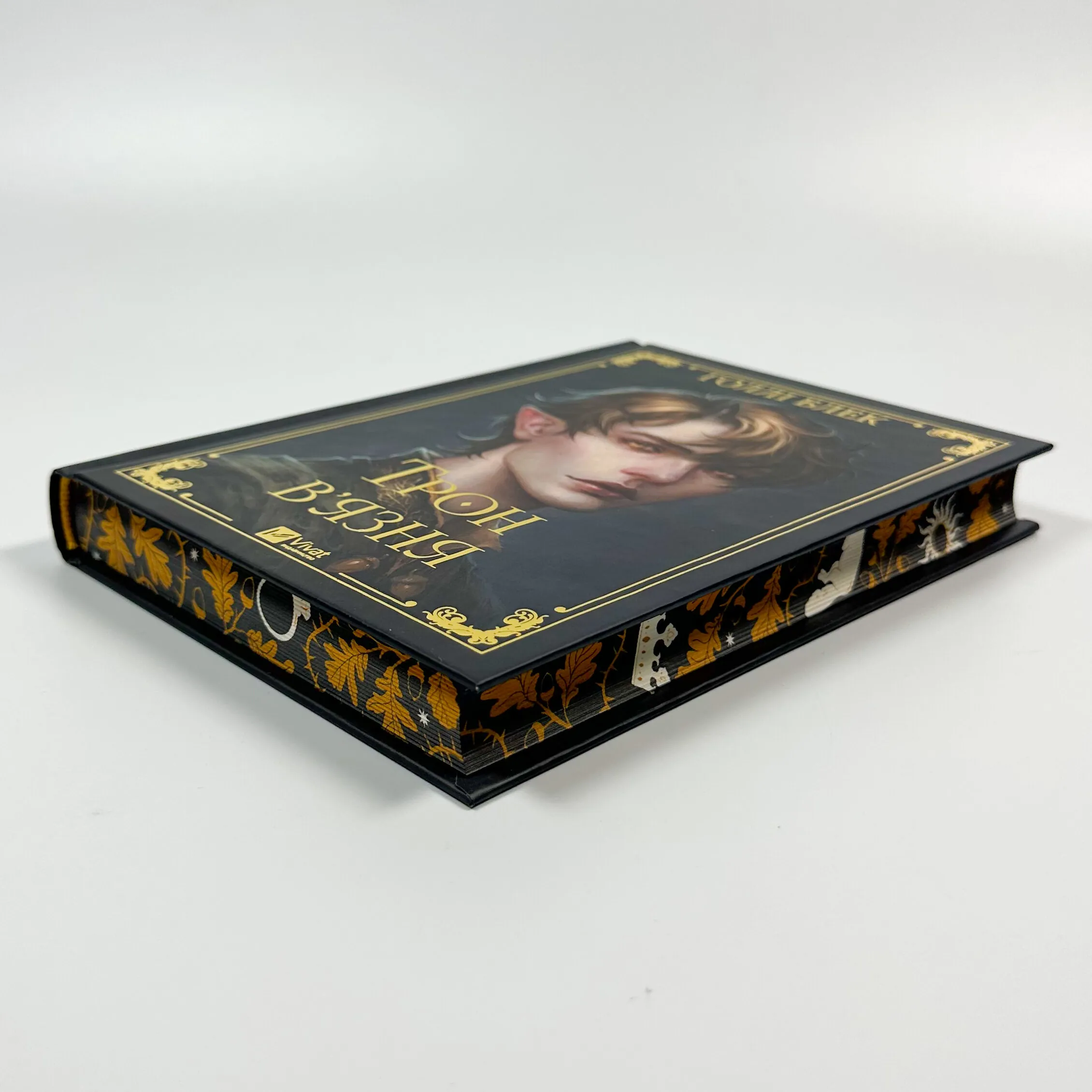 Трон в'язня. Книга 2