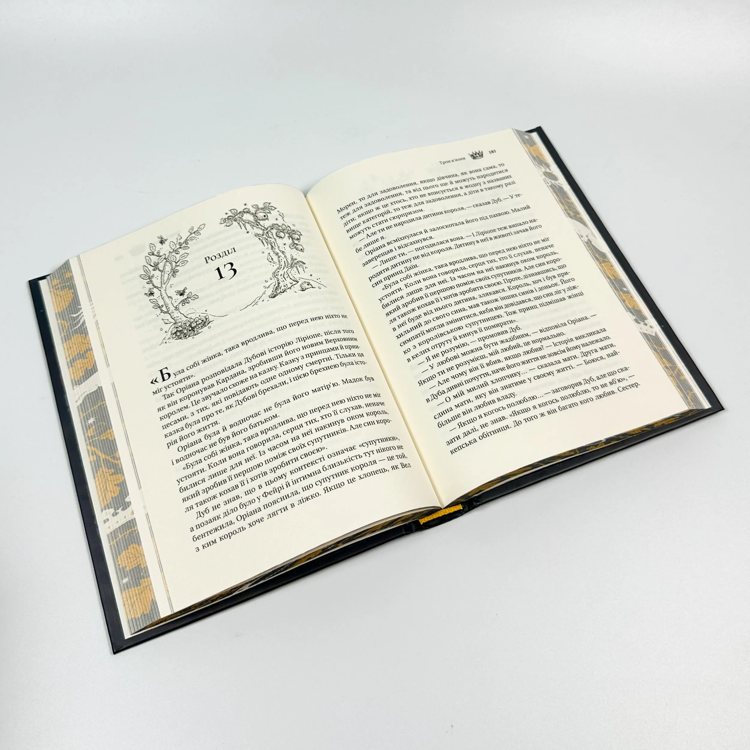 Трон в'язня. Книга 2. Автор — Голлі Блек. 