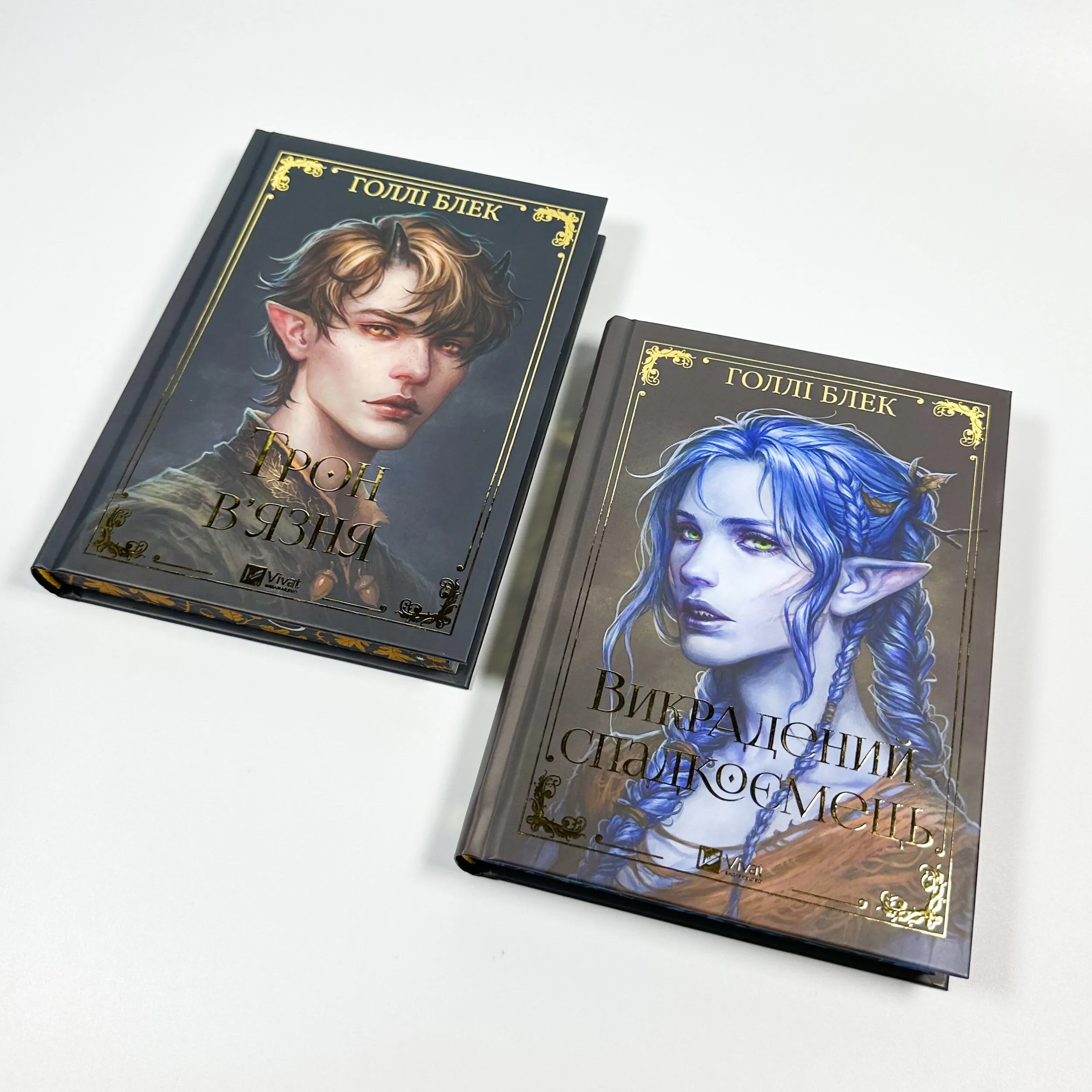 Трон в'язня. Книга 2. Автор — Голлі Блек. 