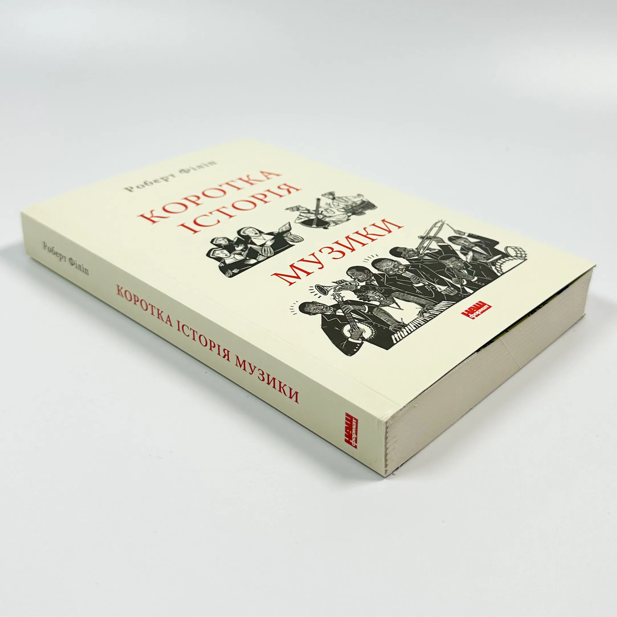 Коротка історія музики