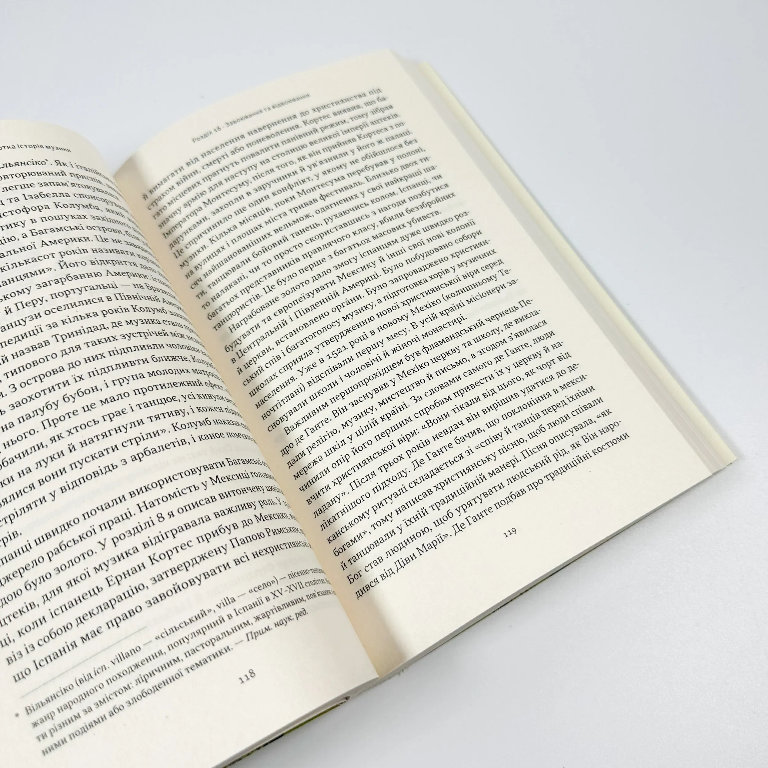 Коротка історія музики. Автор — Роберт Филип. 