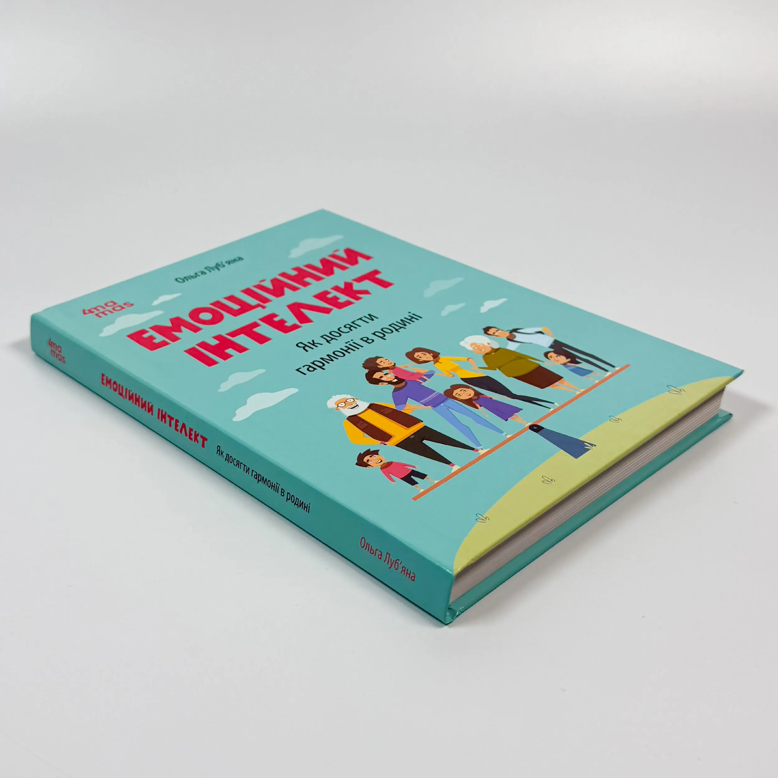 Емоційний інтелект. Як досягти гармонії в родин