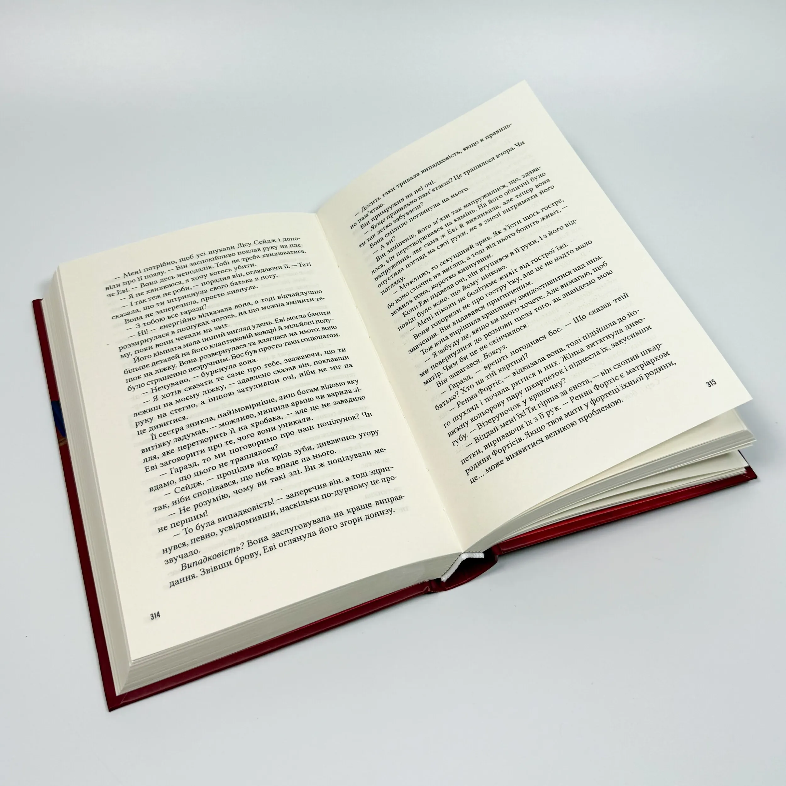 Учениця лиходія (Помічниця лиходія #2). Автор — Ханна Ніколь Мерер. 