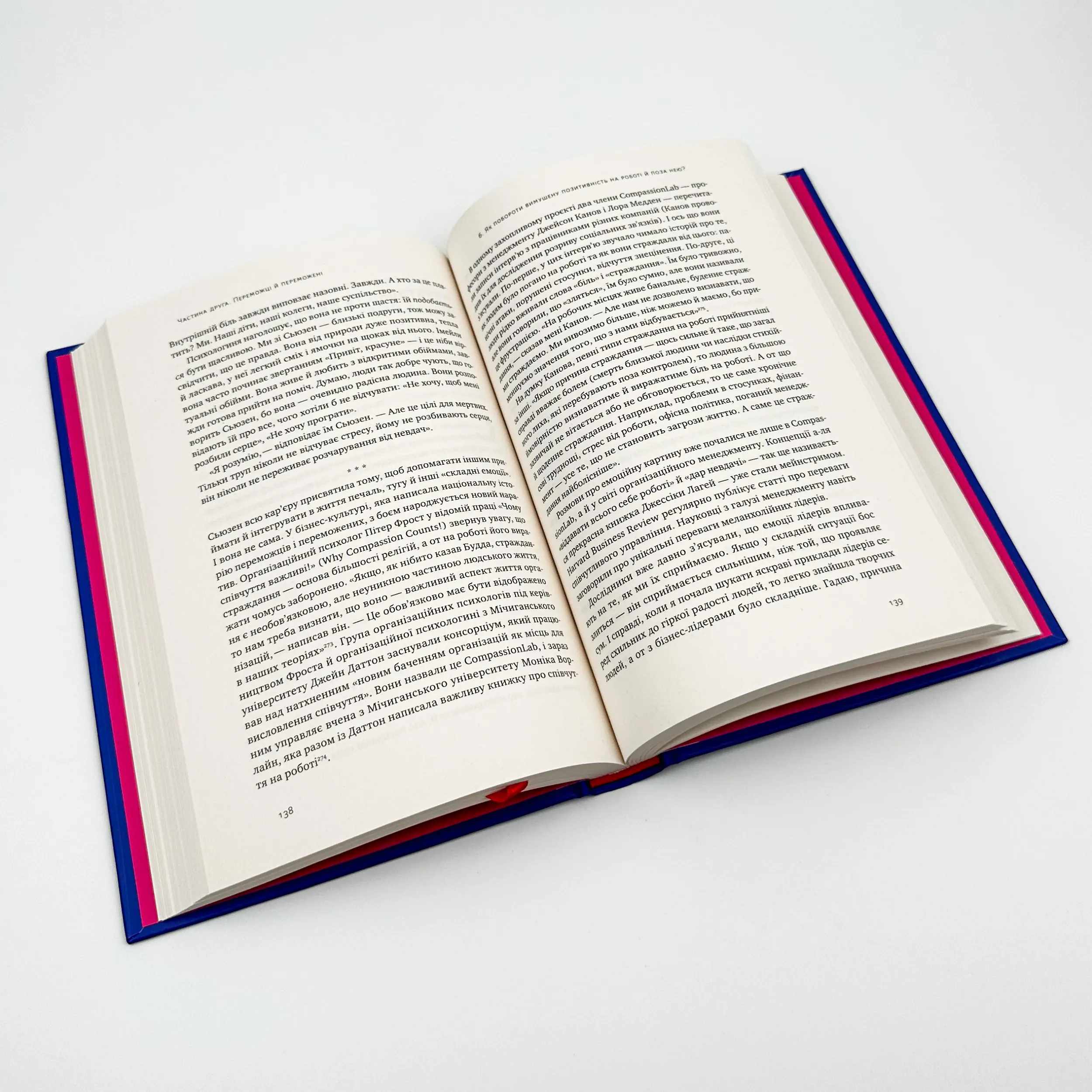 Цінність смутку. Як втрати, любов і туга роблять нас сильнішими. Автор — Сьюзен Кейн. 