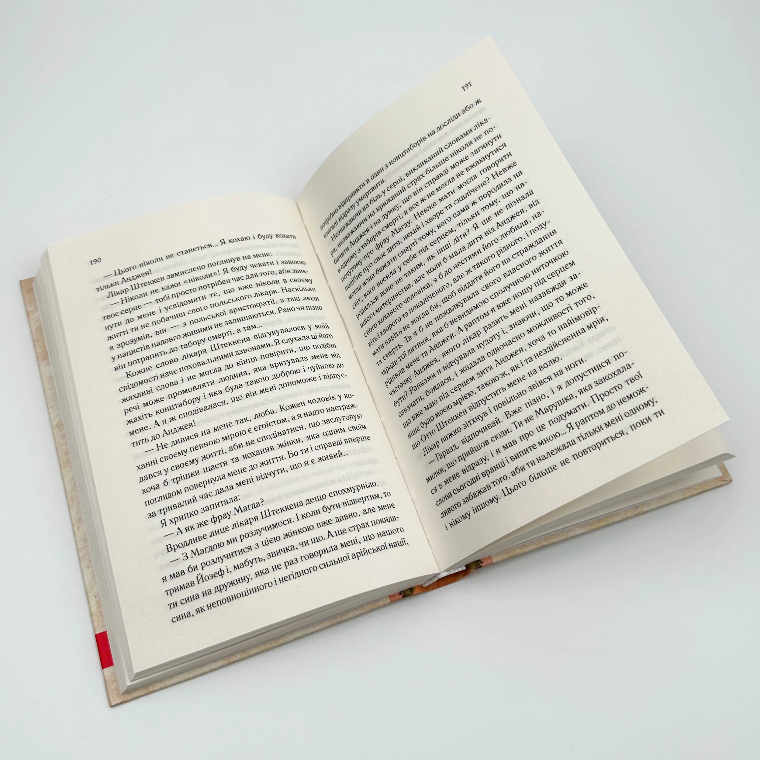 Щоденник безнадійно приреченої