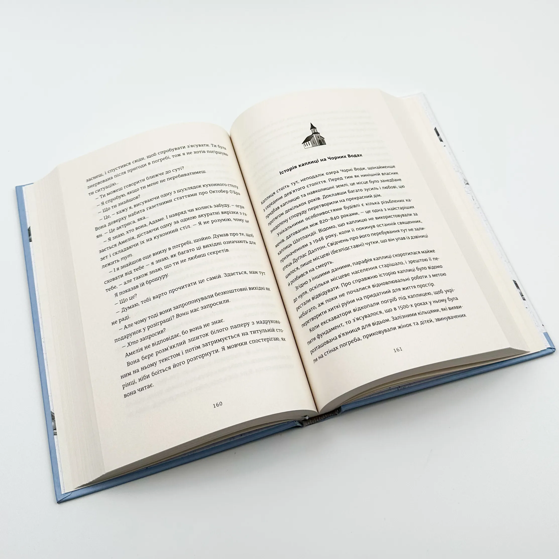 Камінь. Ножиці. Папір  . Автор — Еліс Фіні. 