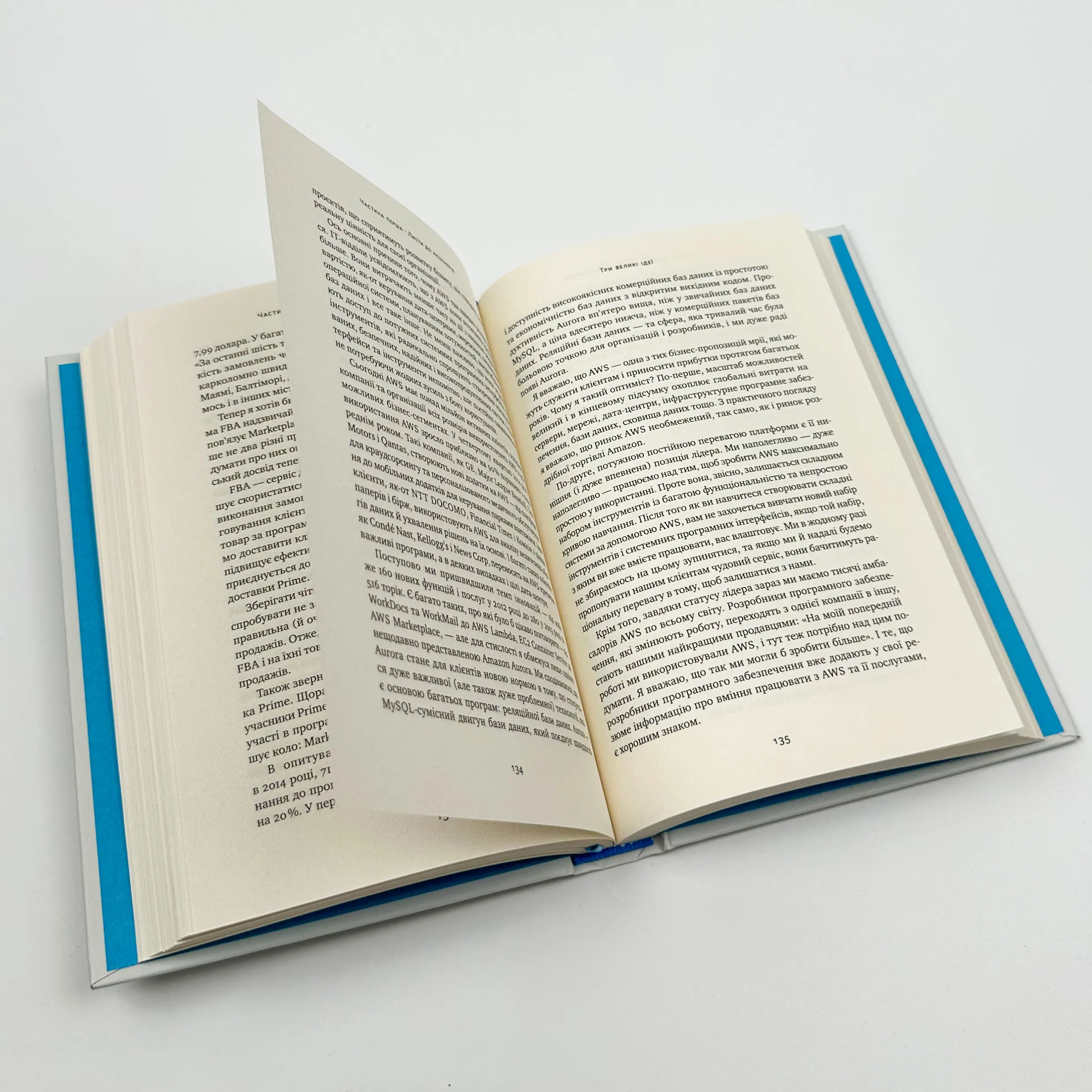 Джефф Безос: винайди і віднайди. Вибрані тексти засновника Amazon. Автор — Волтер Айзексон, Джефф Безос. 