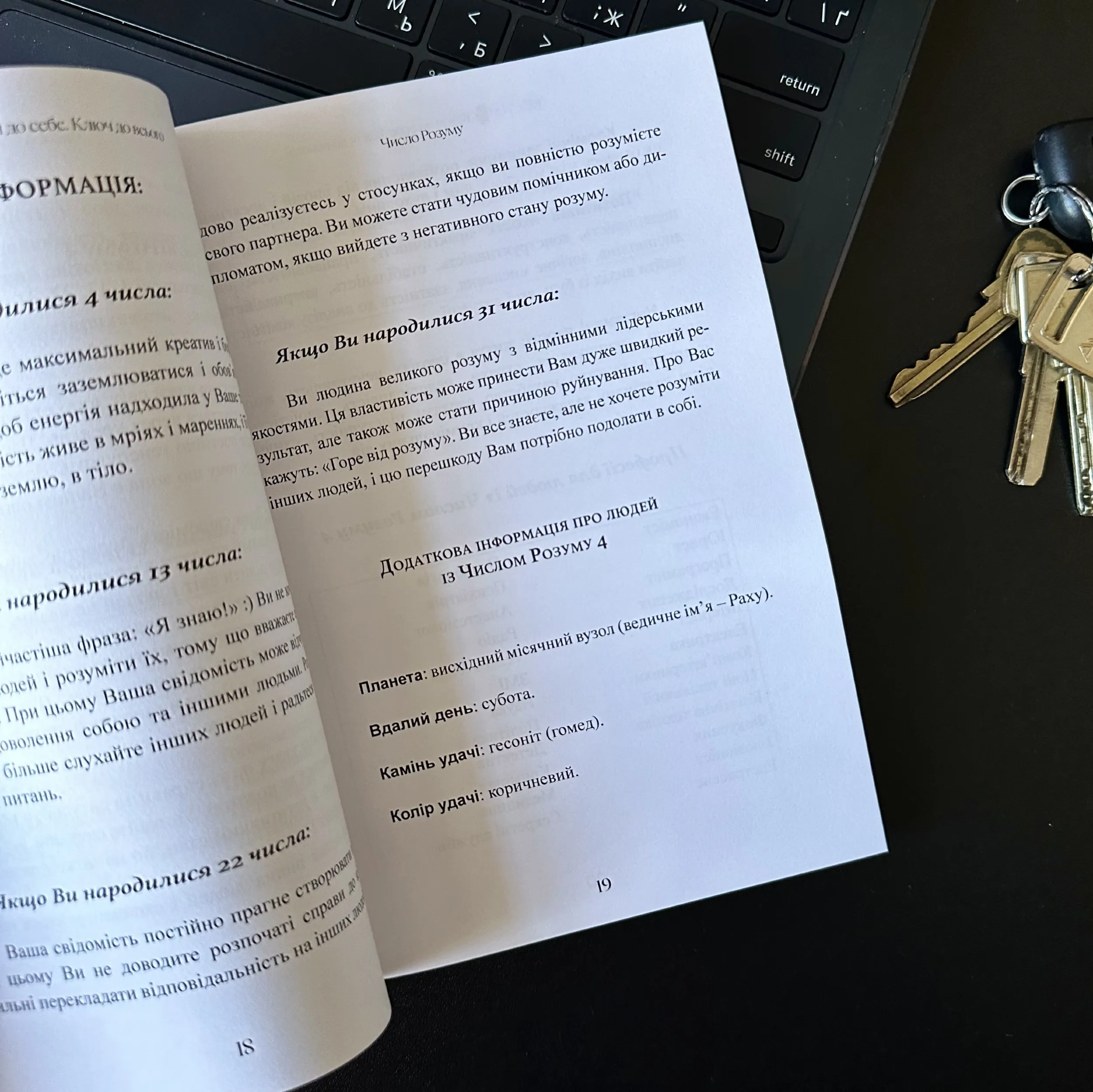 KEY TO. Ключ до себе - Ключ до всього. Автор — Алексей Капустин, Валерий Якубцевич. 