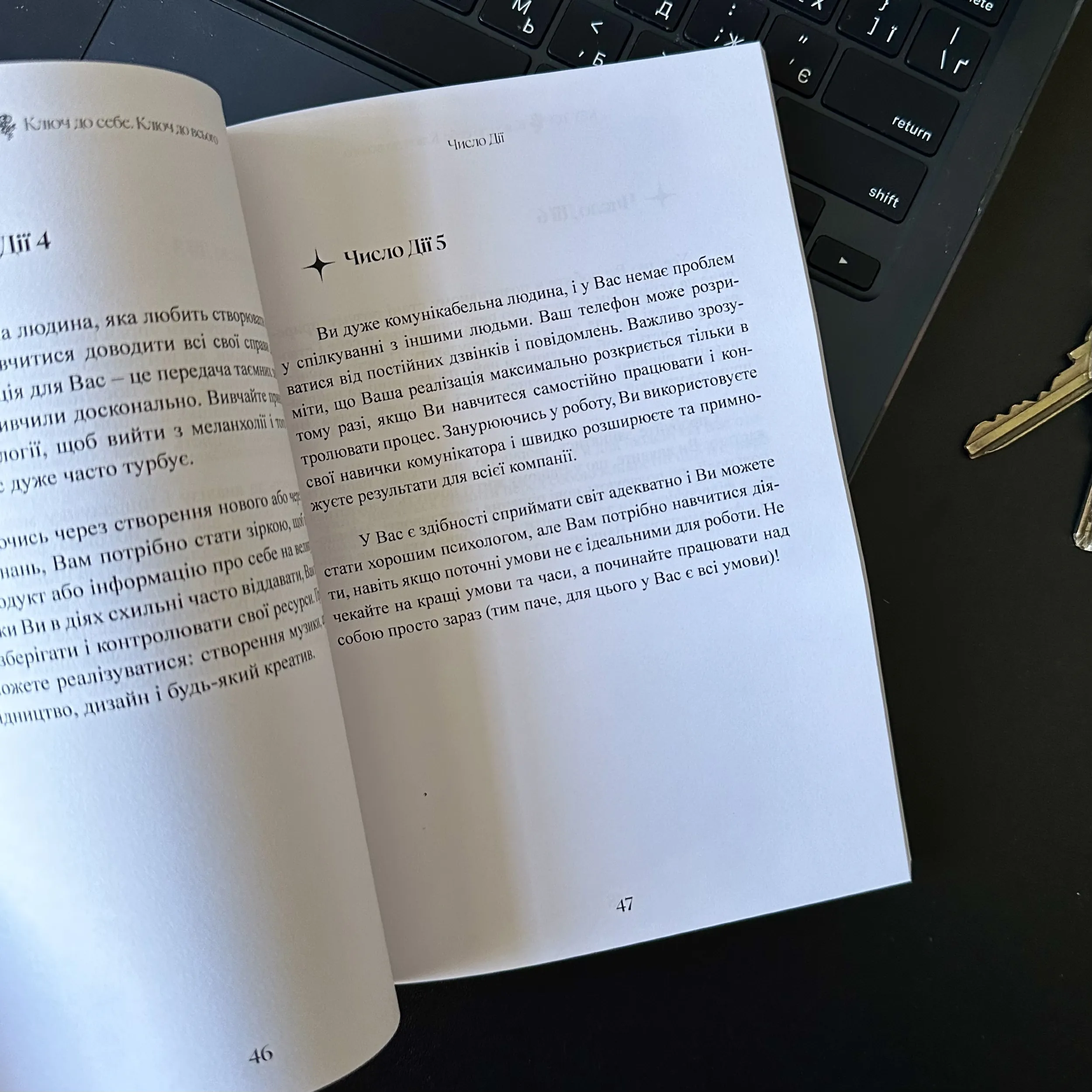 KEY TO. Ключ до себе - Ключ до всього. Автор — Алексей Капустин, Валерий Якубцевич. 