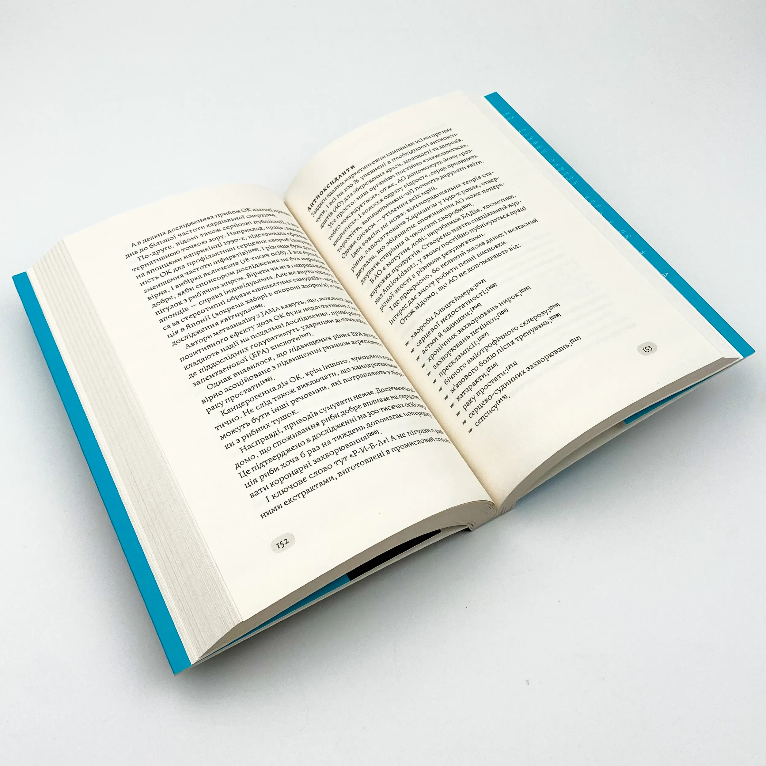 Медицина доказова і не дуже. Автор — Андрій Сем'янків. 