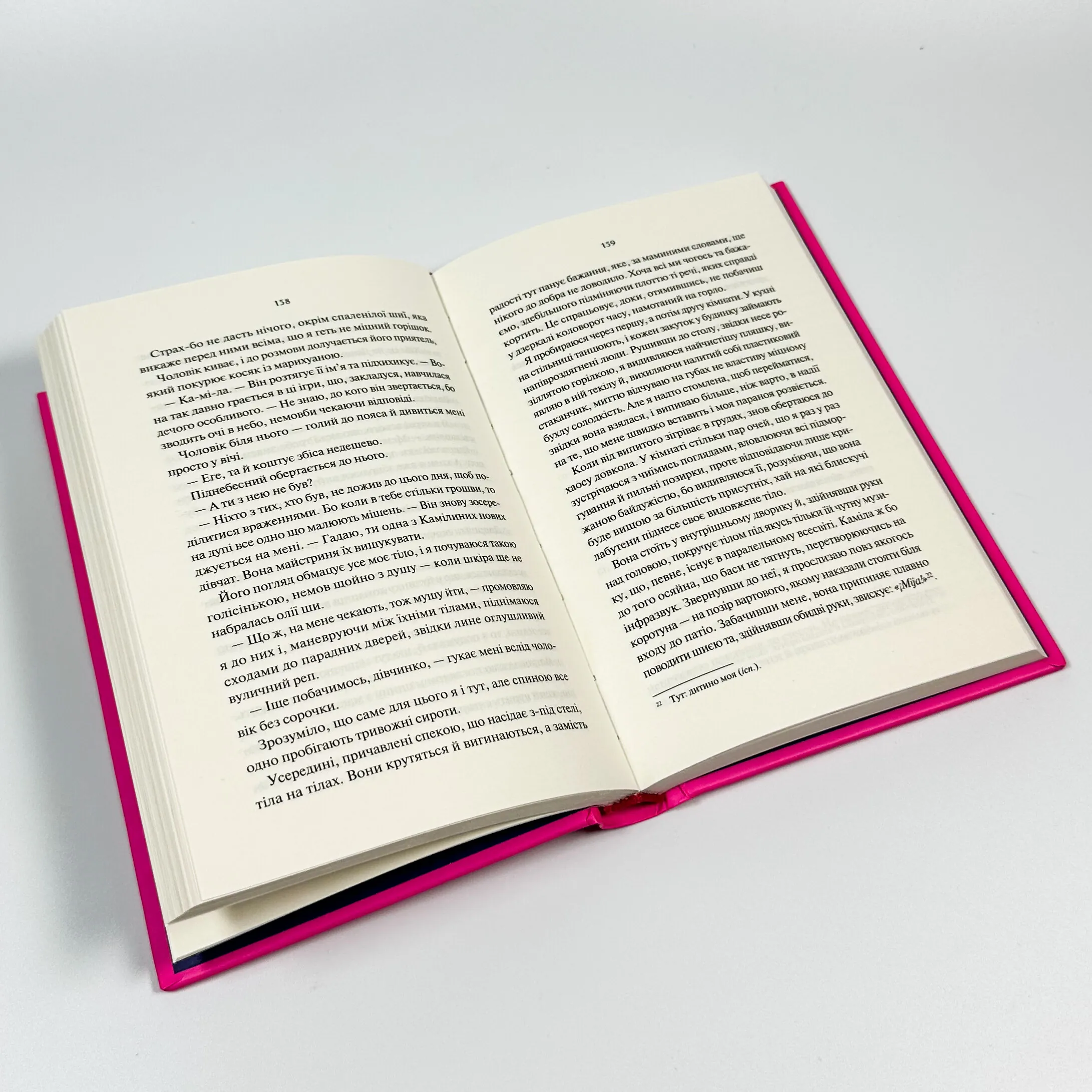 Нічні патрулі. Автор — Лейла Моттлі. 