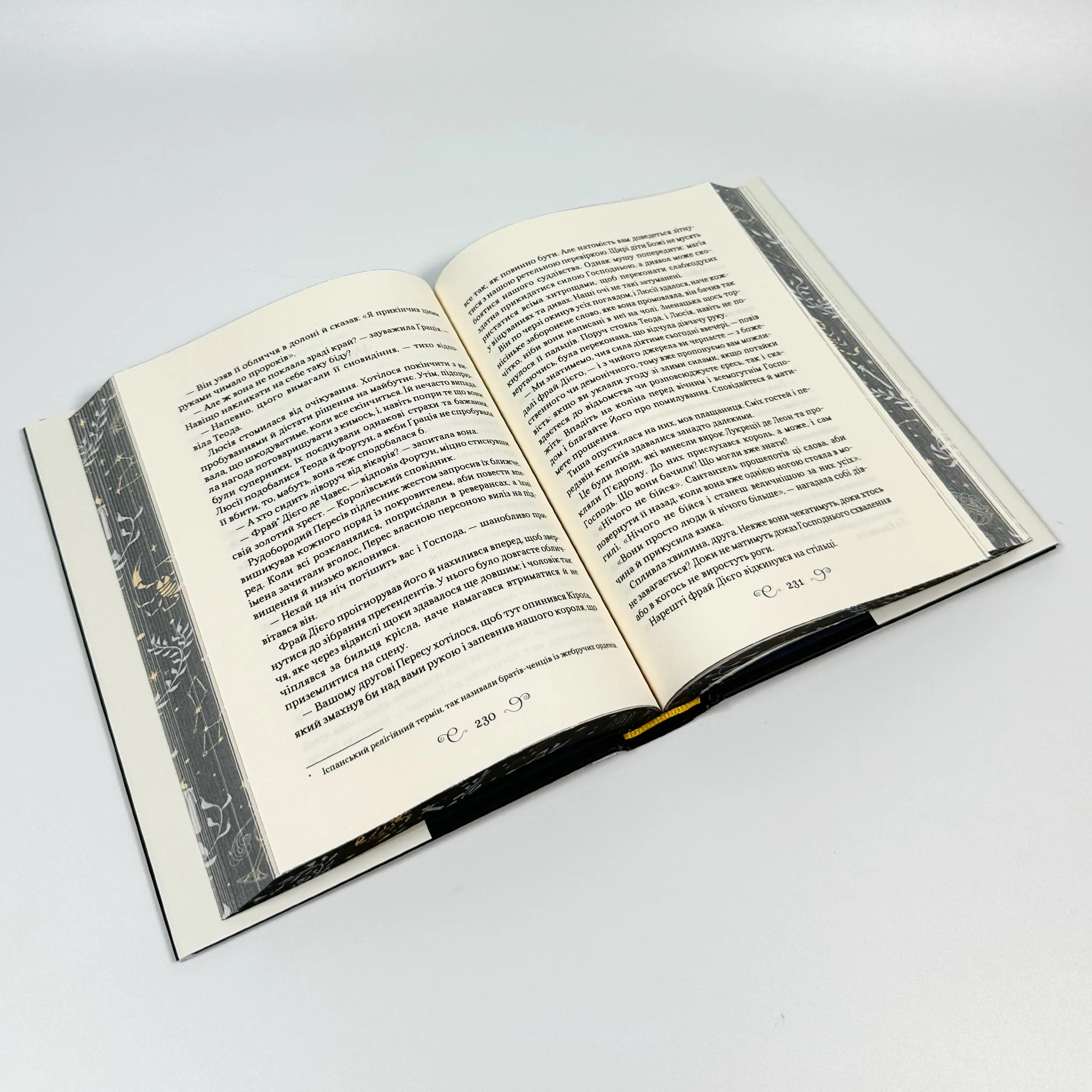 Фамільяр (художній зріз). Автор — Бардуґо Лі. 