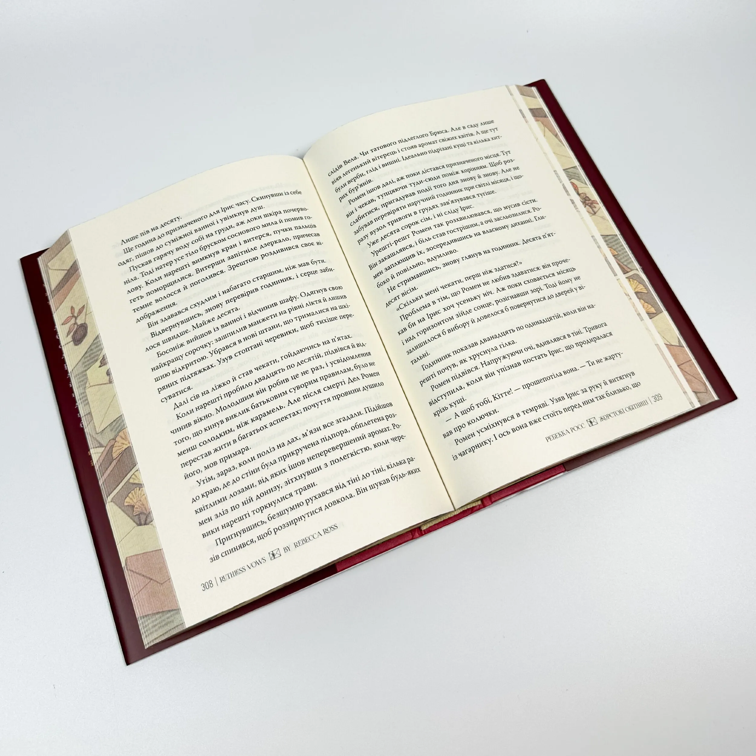 Жорстокі обітниці. Книга 2 . Автор — Ребекка Росс. 