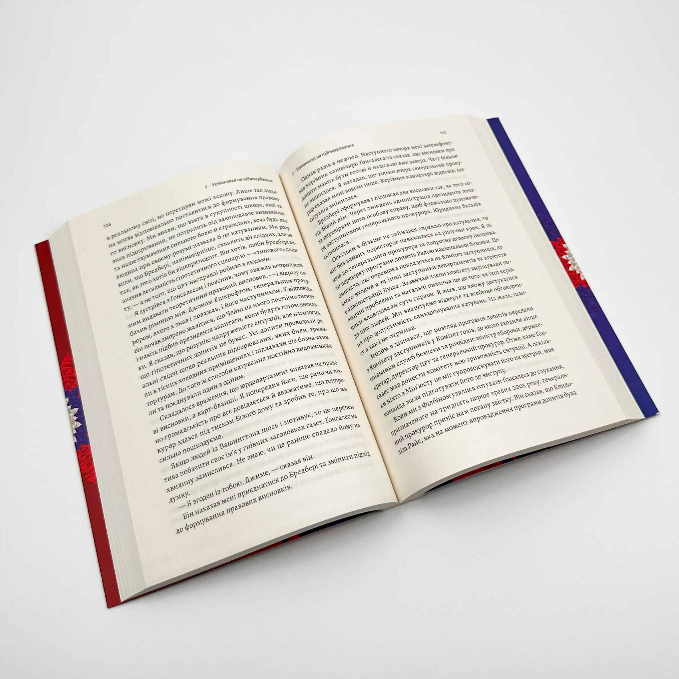 Вища вірність. Правда, брехня і лідерство. Автор — Джеймс Комі. 