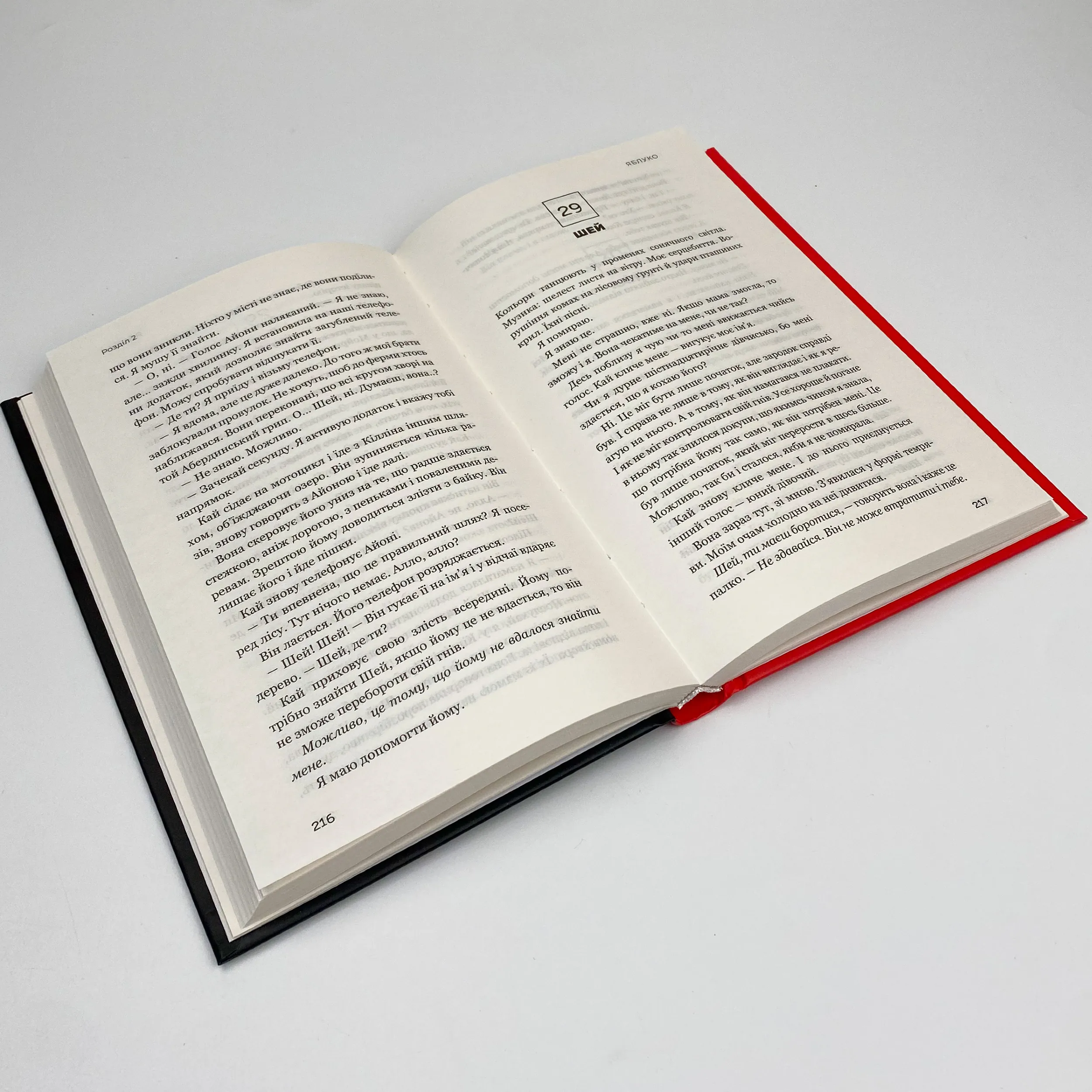 Темна матерія. Зараження. Автор — Тери Терри. 