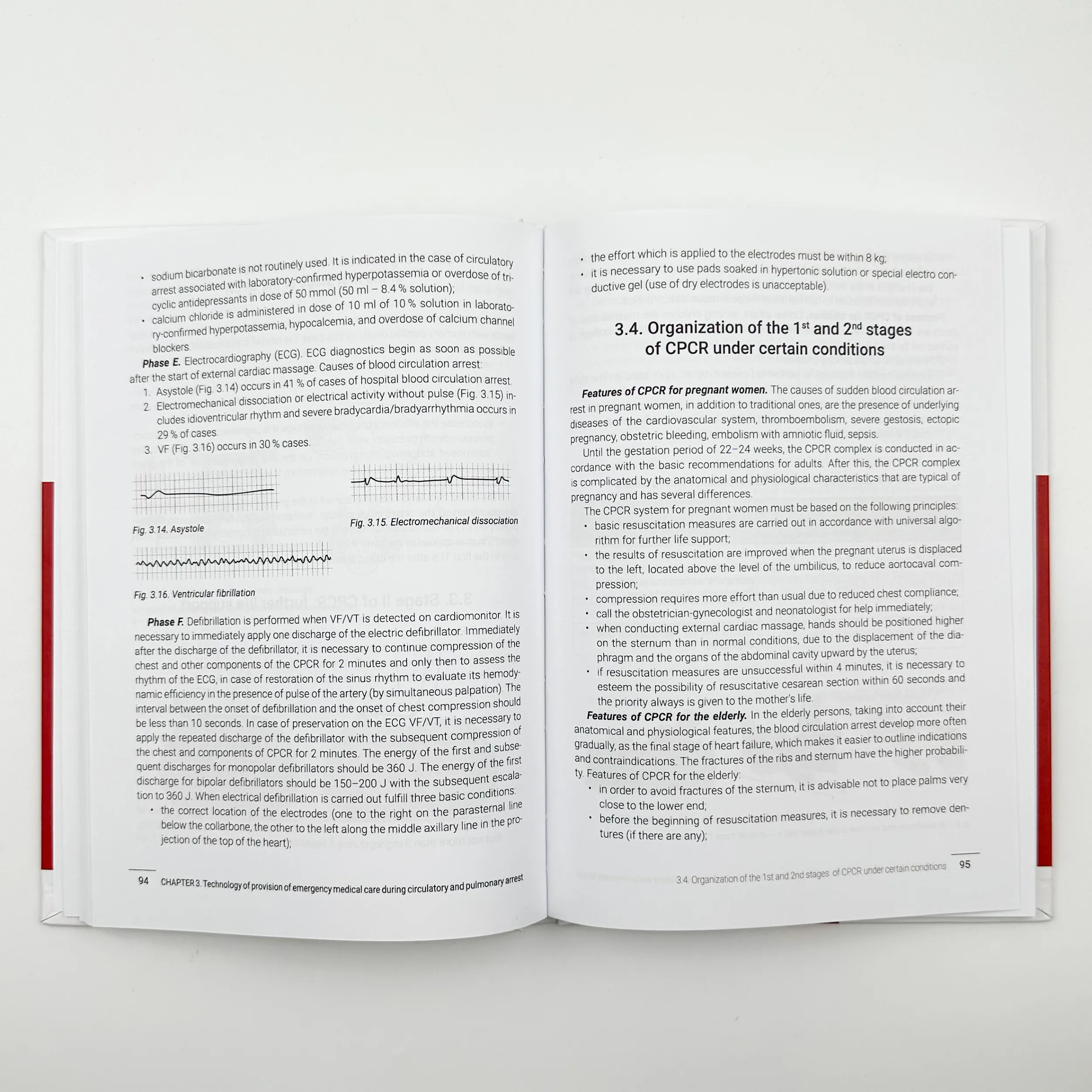 Emergency and Urgent Medical Care Student Training Manual. Автор — Шкурупій О.В.. 