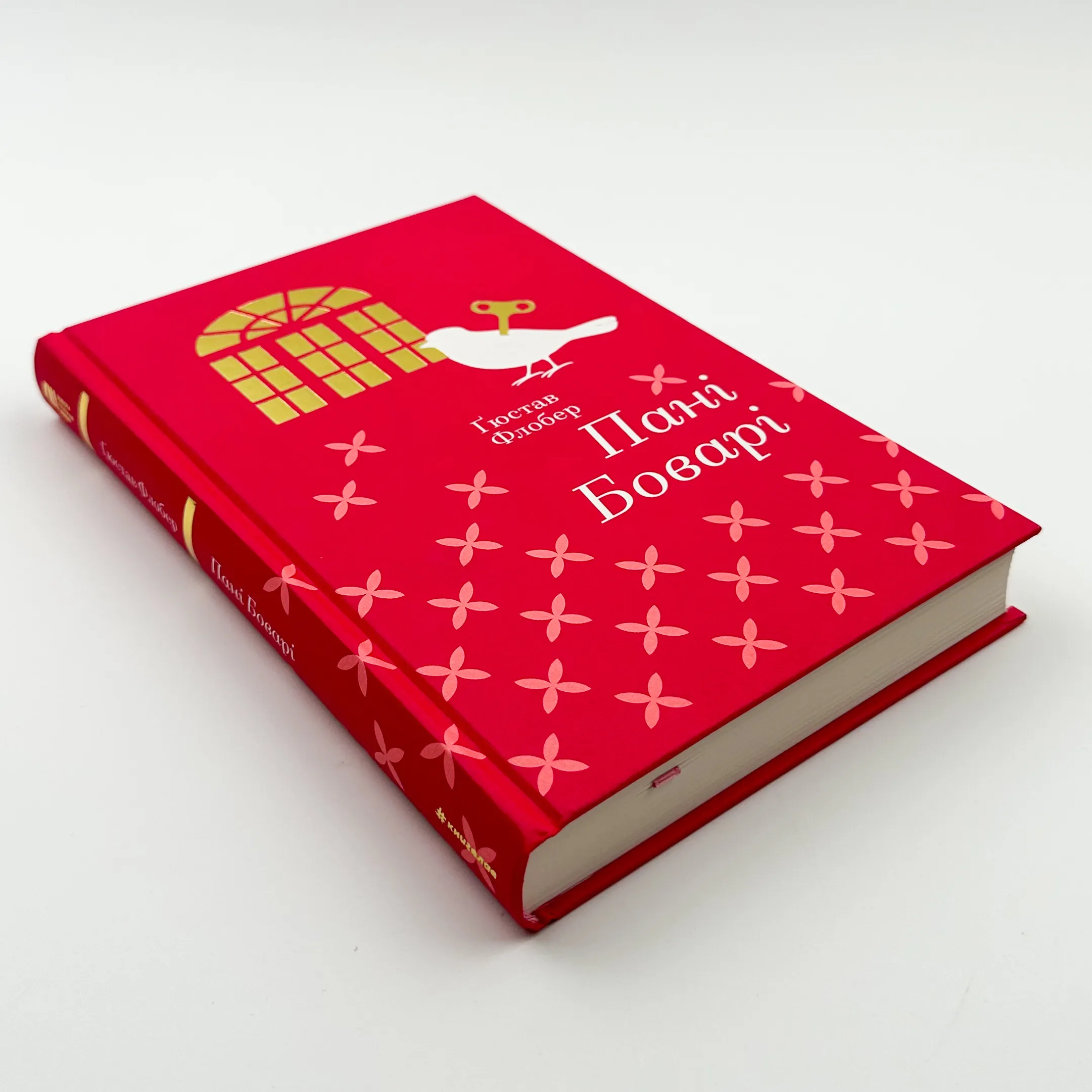 Пані Боварі. Автор — Гюстав ФЛОБЕР. 