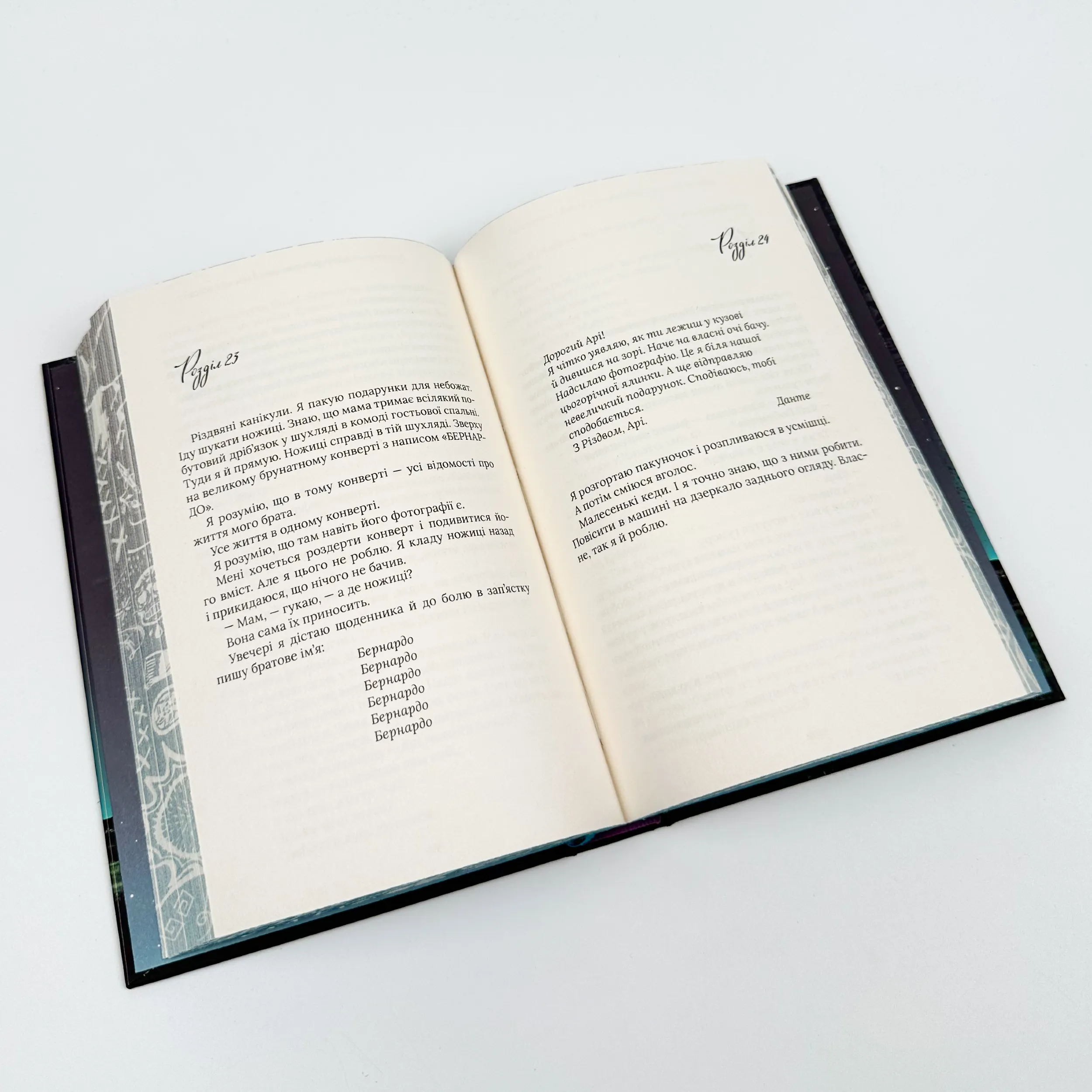 Арістотель і Данте розкривають таємниці всесвіту (Limited Edition). Автор — Бенджамін Аліре Саенс. 