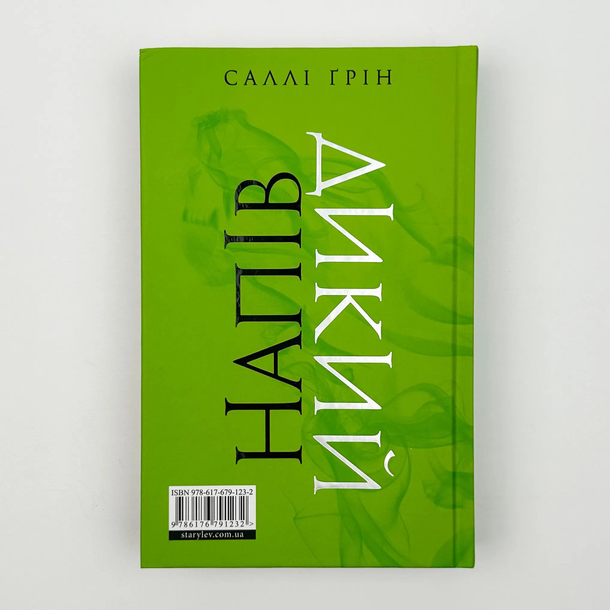 Напівдикий. Книга 2