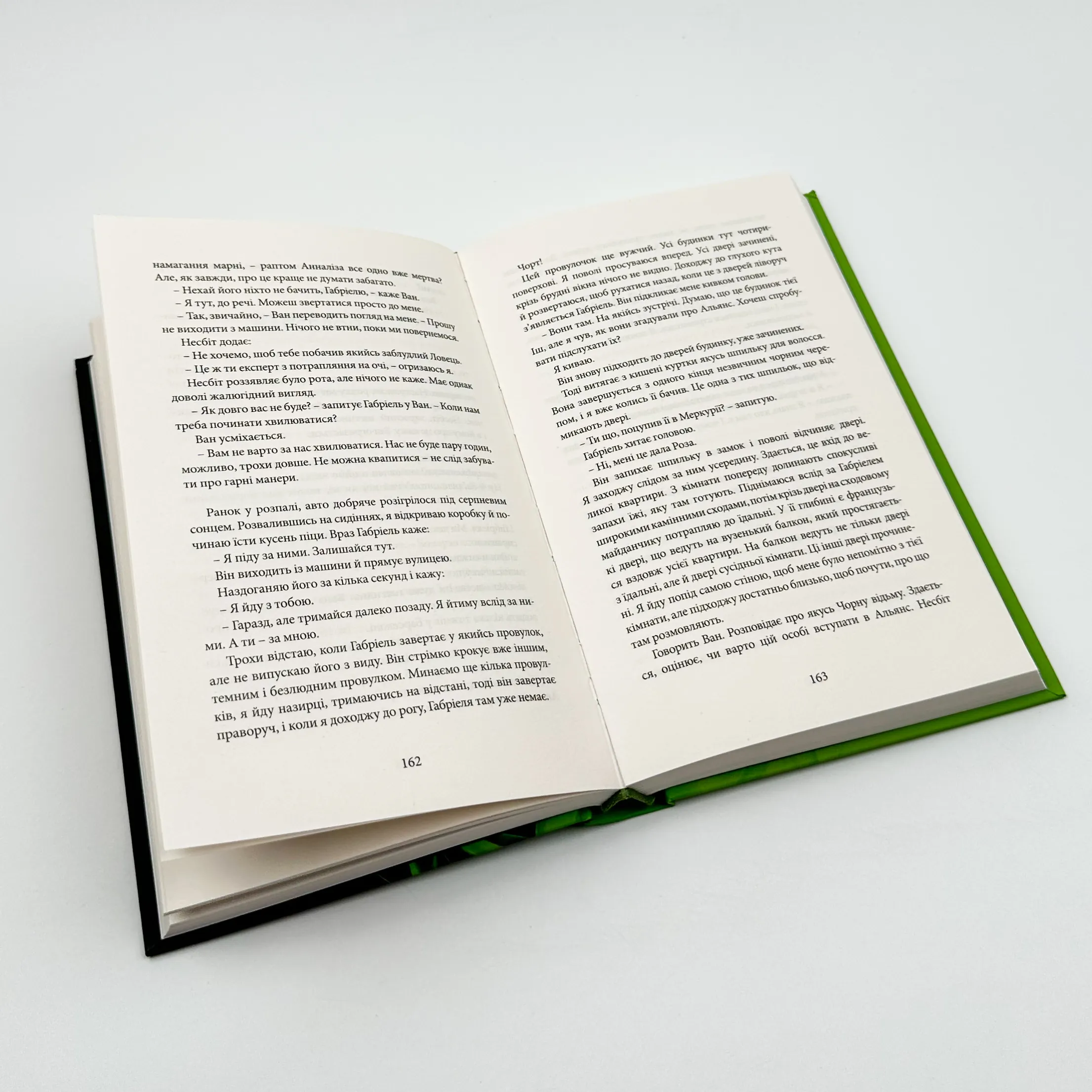 Напівдикий. Книга 2. Автор — Саллі Ґрін. 