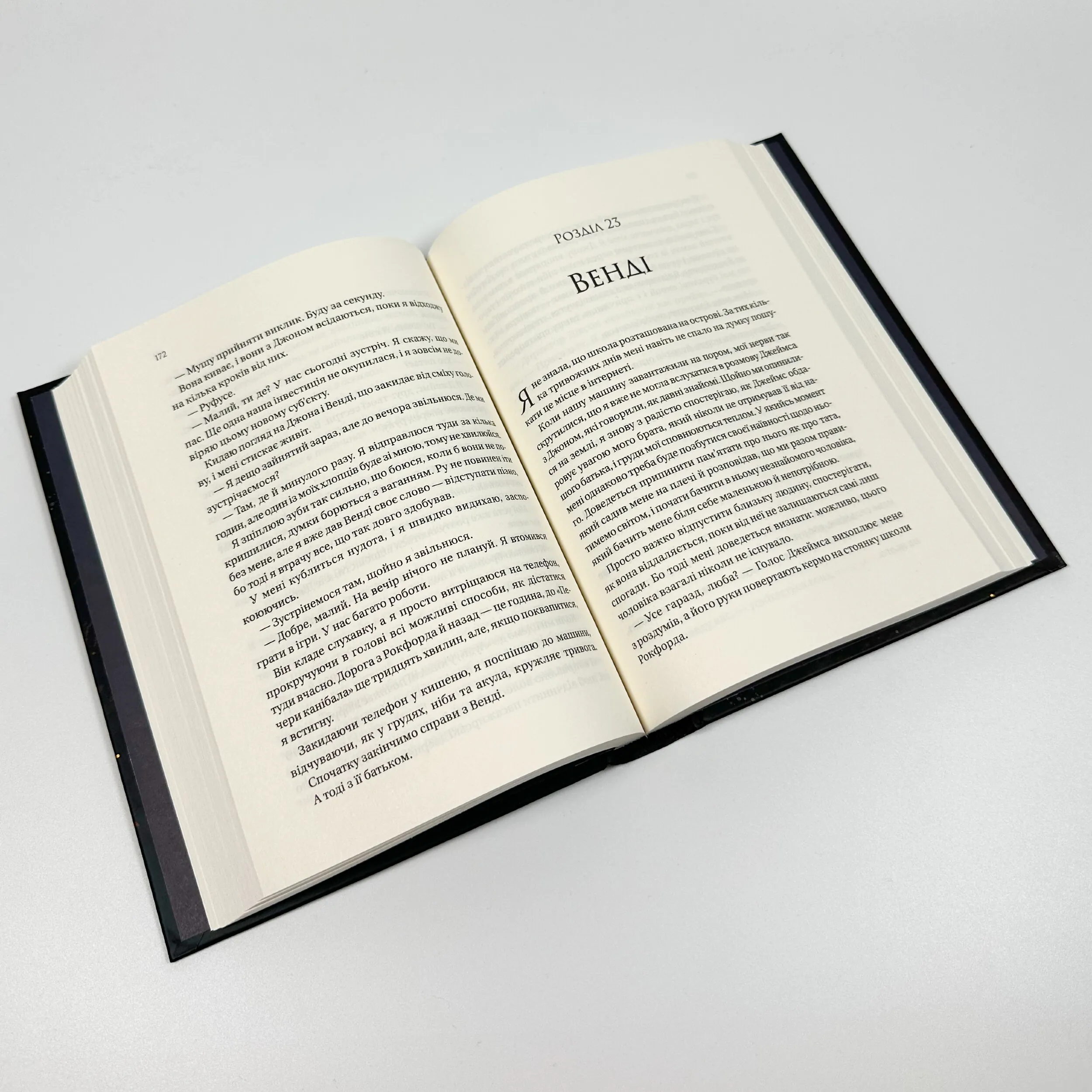 На гачку (Неказкова історія #1). Автор — Емілі Макінтайр. 