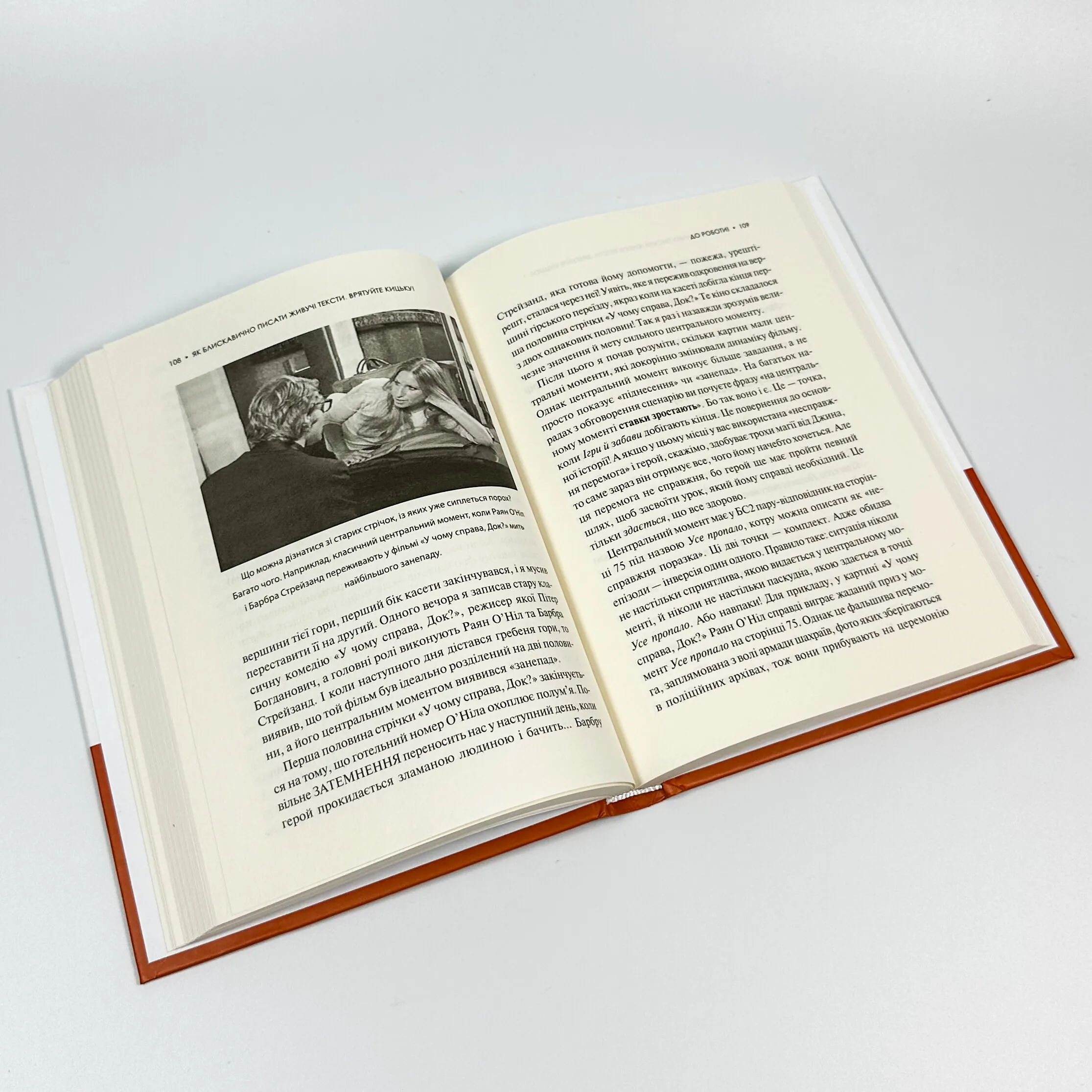 Врятуйте кицьку! Як блискавично писати живучі тексти. Автор — Снайдер Блейк. 