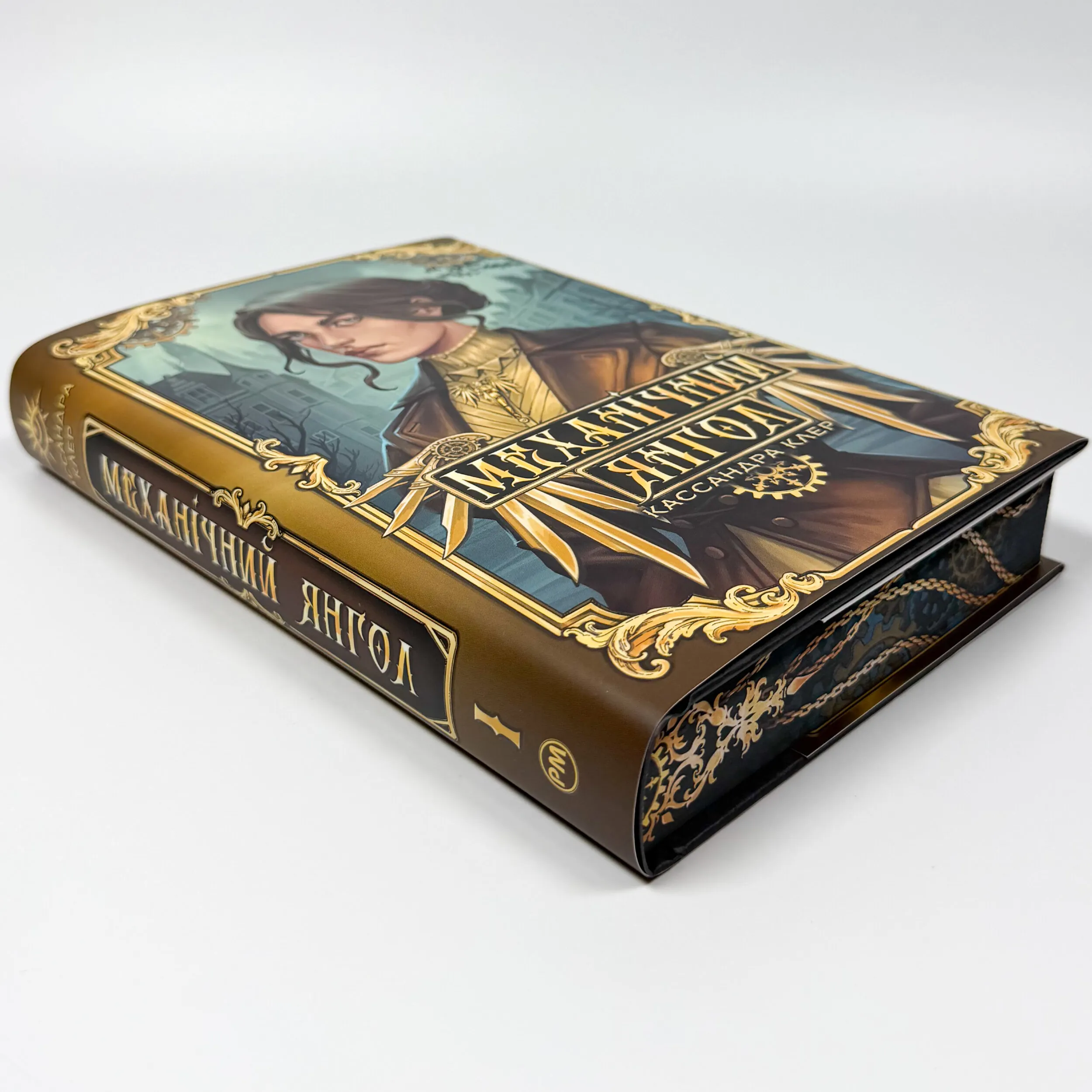 Механічний янгол. Пекельні пристрої. Книга 1