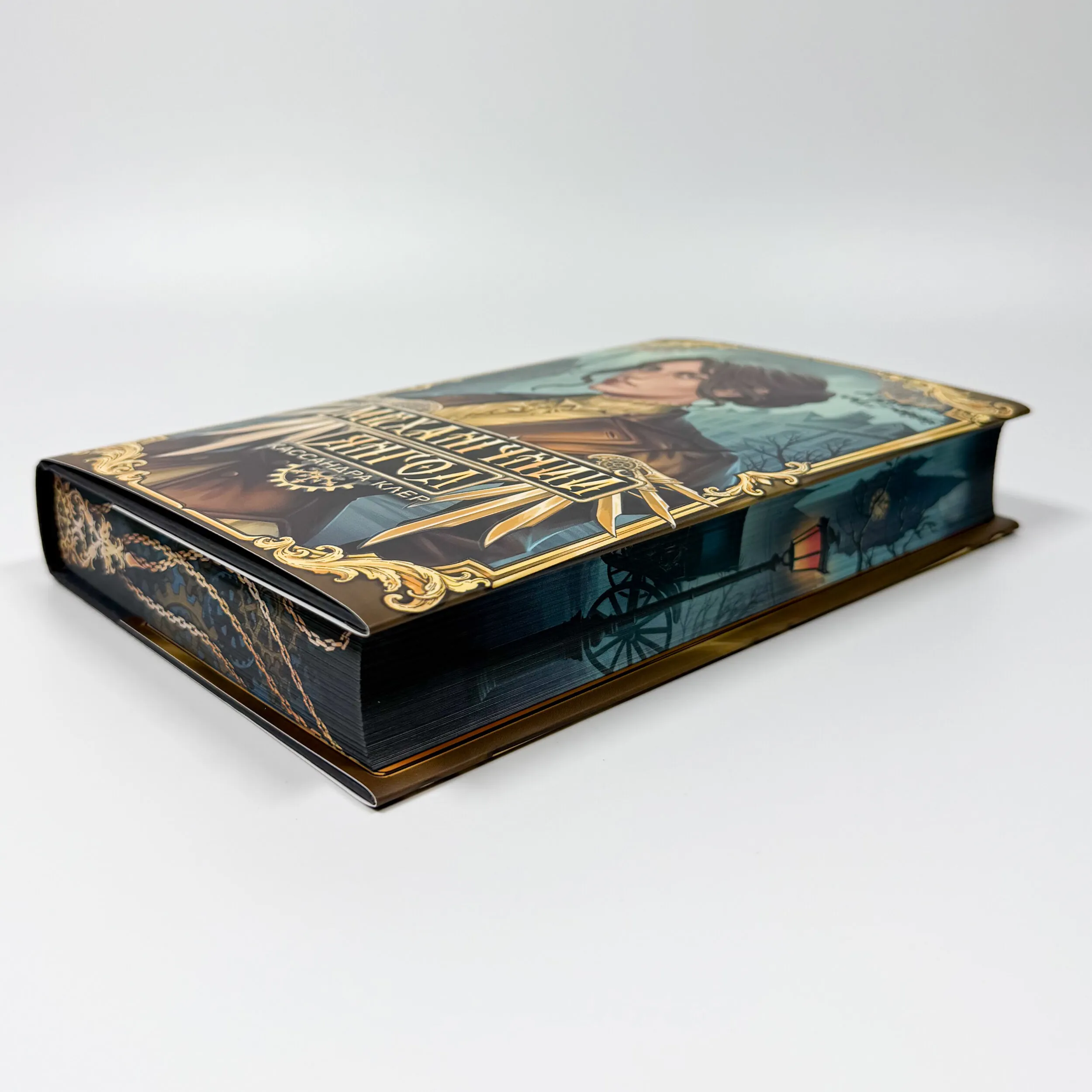 Механічний янгол. Пекельні пристрої. Книга 1. Автор — Кассандра Клер. 