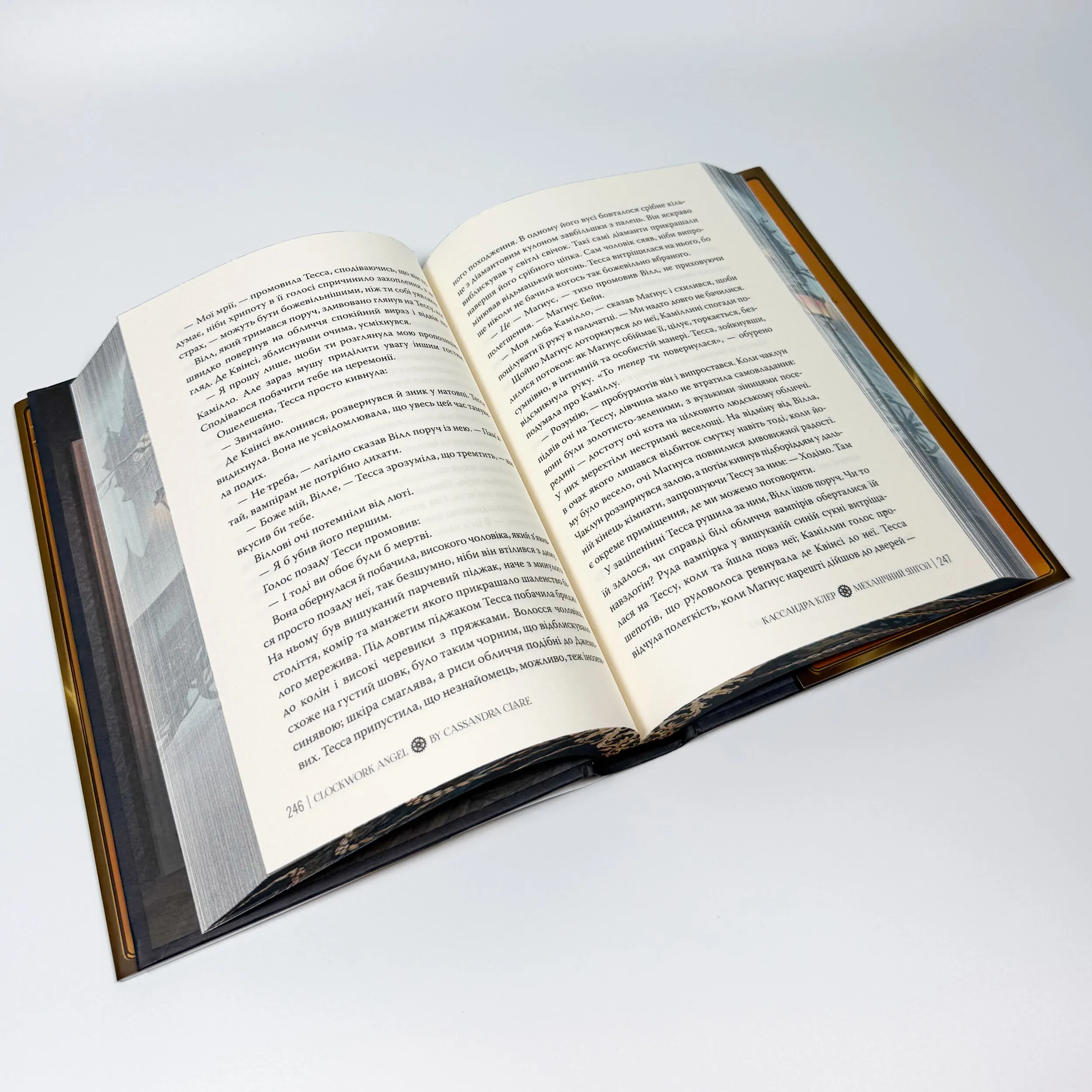 Механічний янгол. Пекельні пристрої. Книга 1. Автор — Кассандра Клер. 