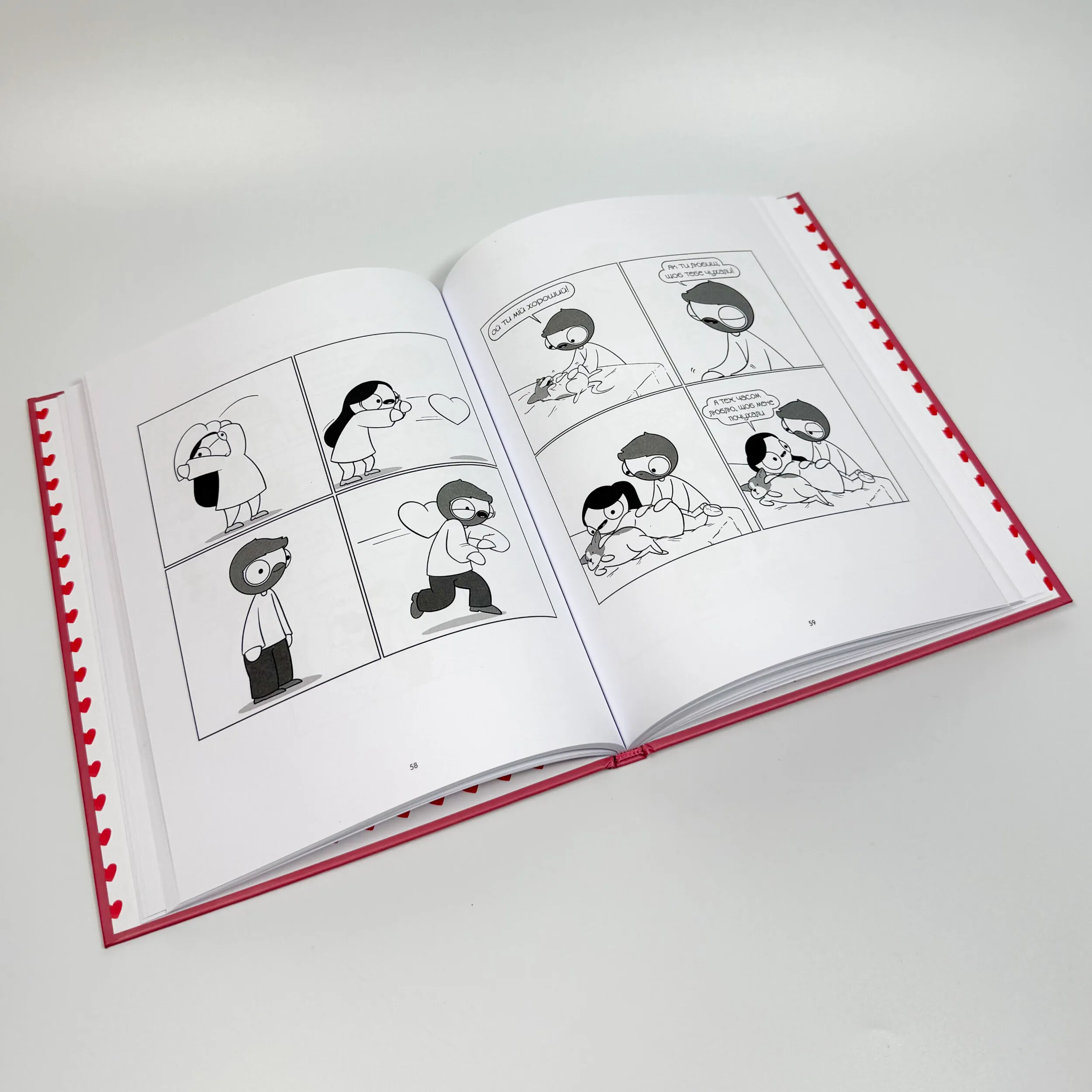 Закохані й закутані. . 