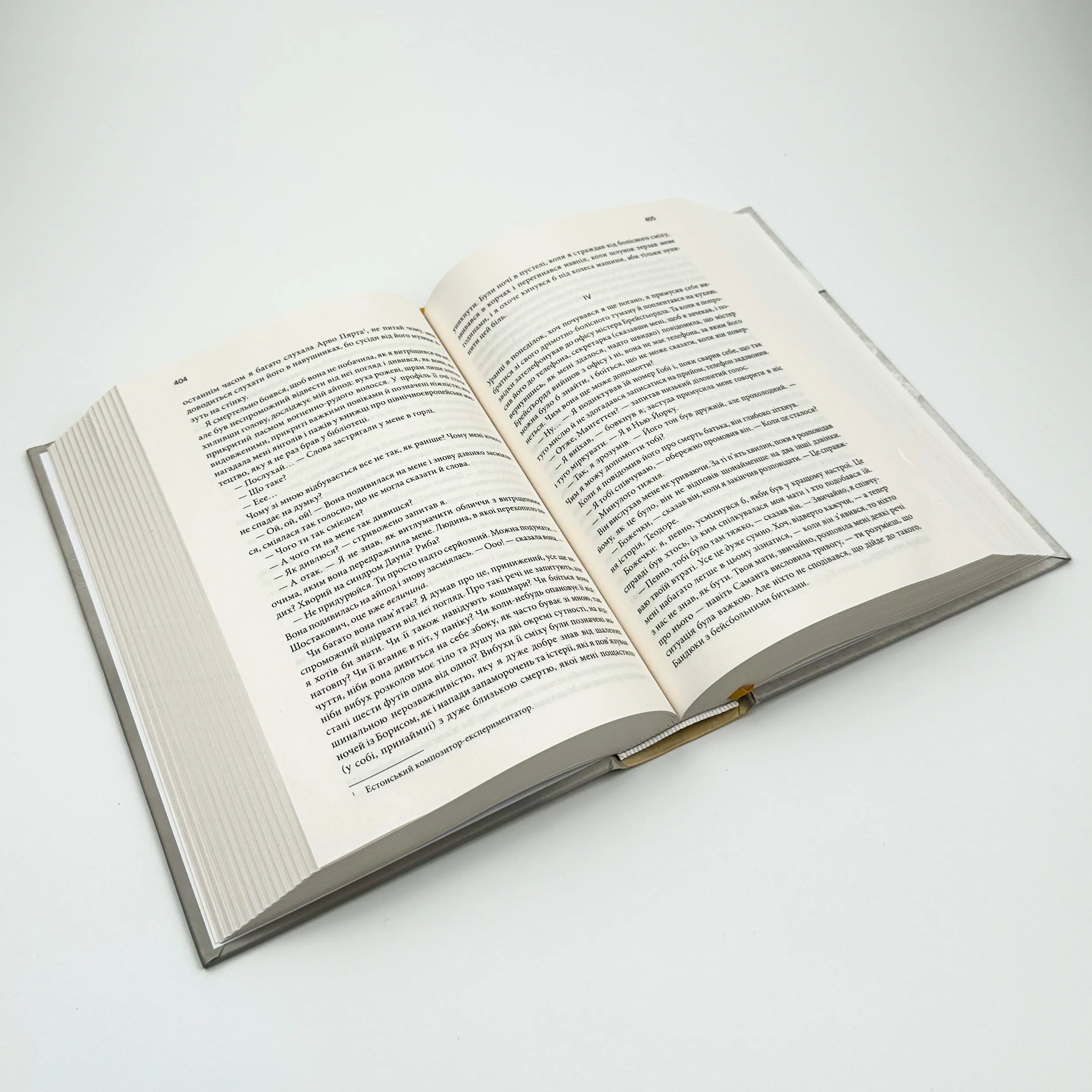 Щиголь. Автор — Донна Тартт. 